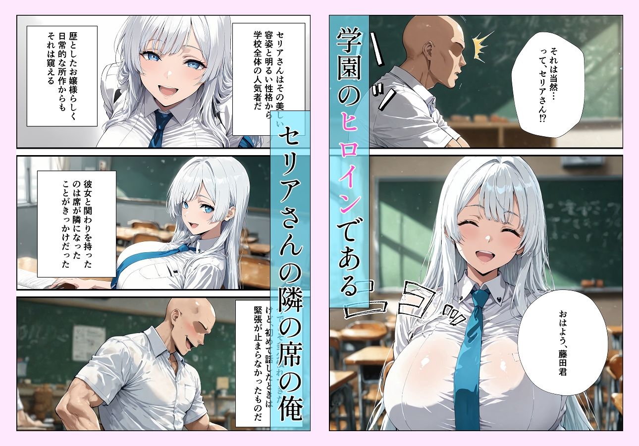 隣の席の清楚美人なお嬢様が教室でオナるド変態だった件 画像1