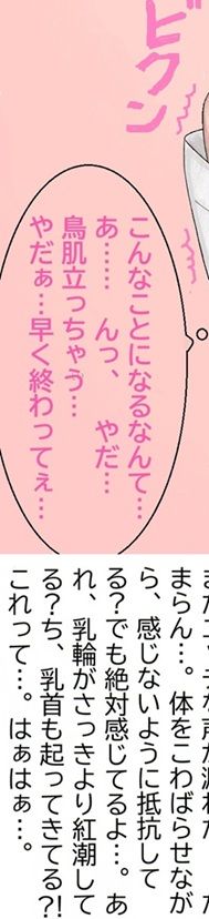 ななせ先輩の裏事情〜すべてはここから始まった〜 画像8