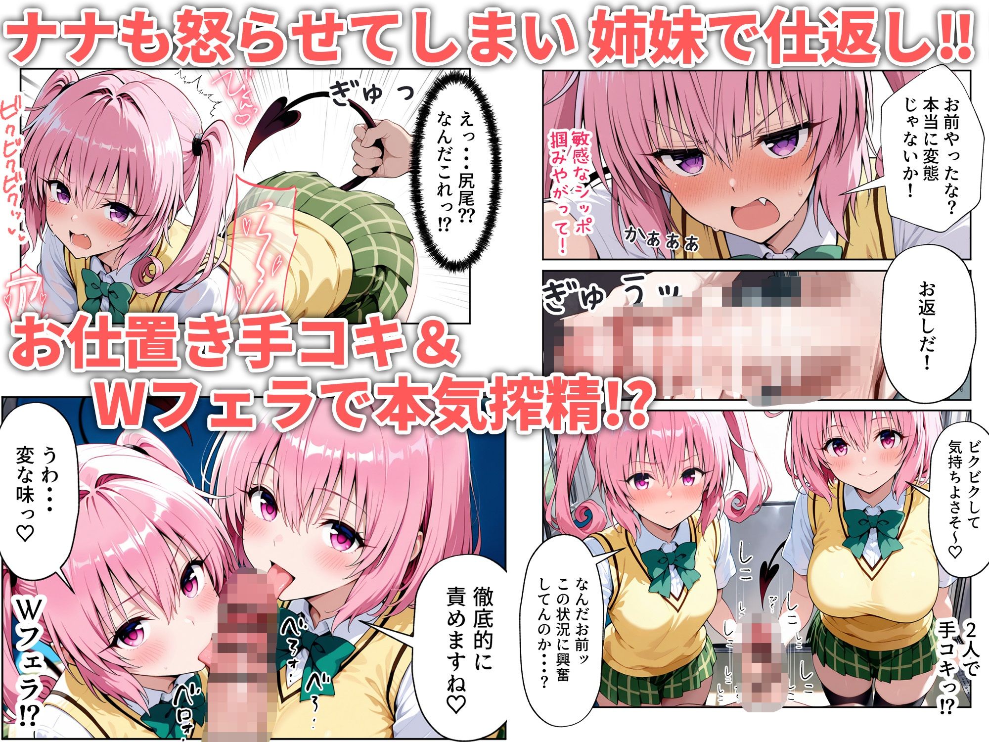 とらぶる痴● 痴●専用車両 画像8