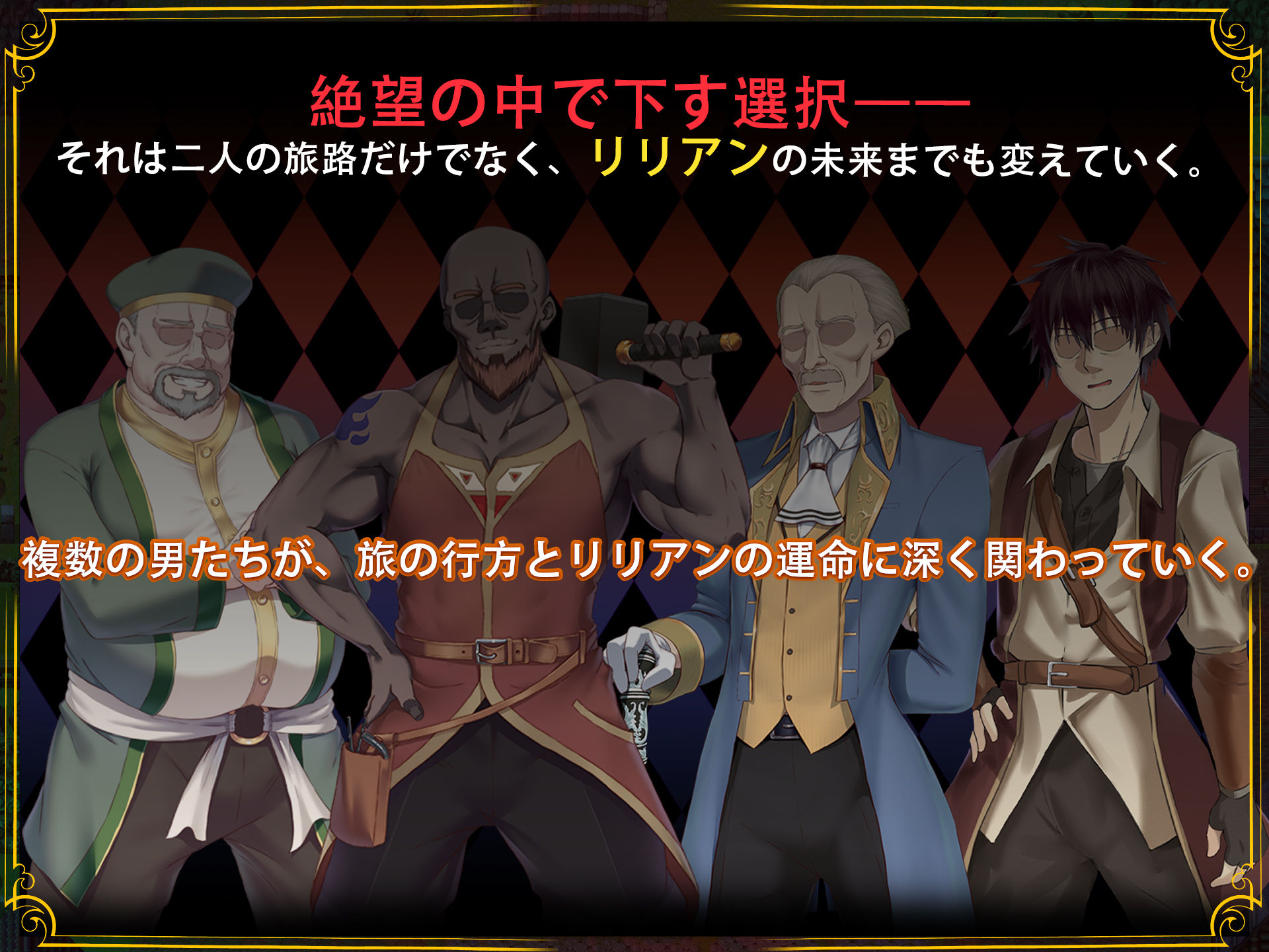 【スマホ対応】堕ちた聖痕:夜行伝令 画像3