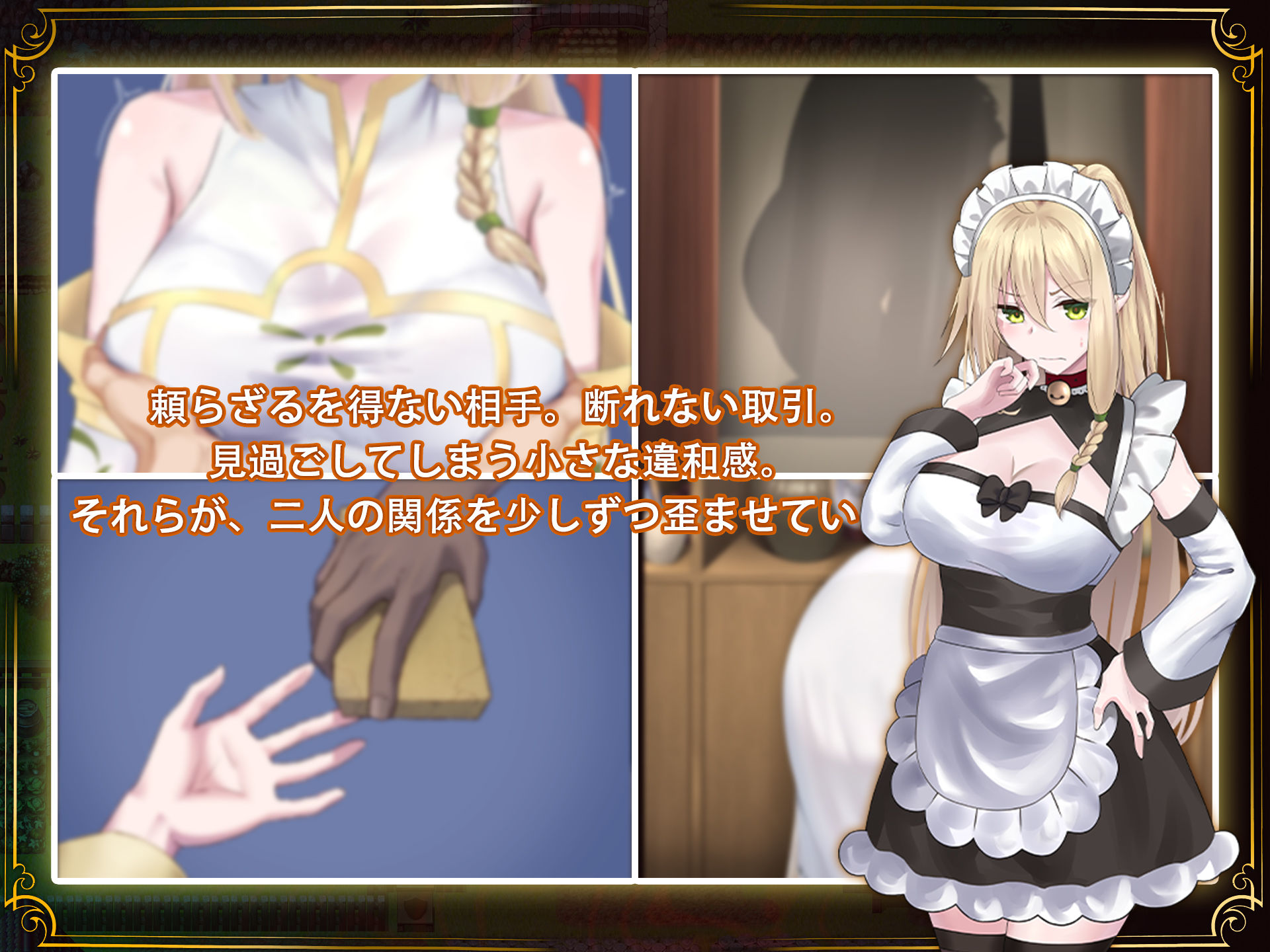 【スマホ対応】堕ちた聖痕:夜行伝令 画像5