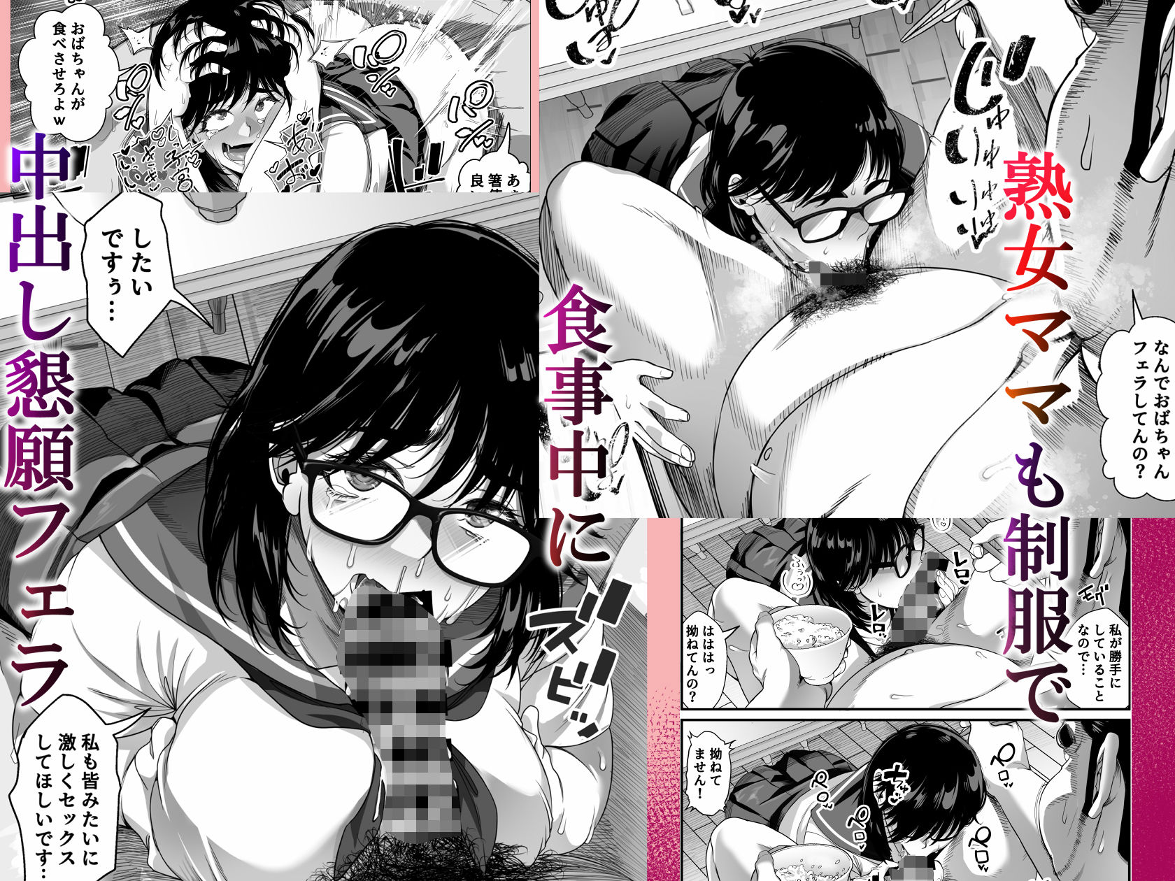 宝くじ12億当選！〜エロに全投資して、ハーレム御殿建設！！5  完結 画像6