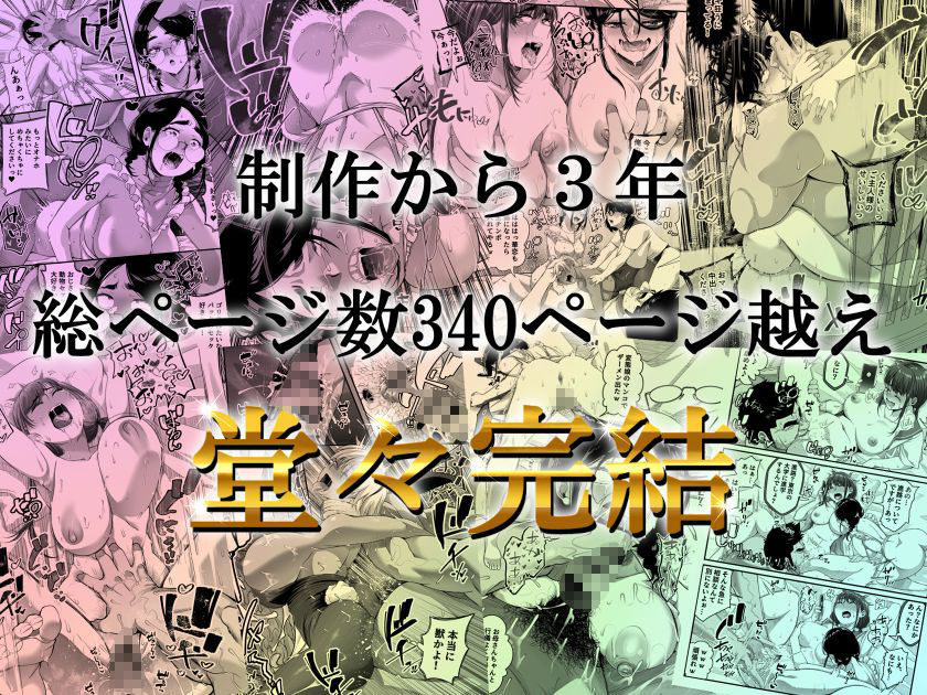 宝くじ12億当選！〜エロに全投資して、ハーレム御殿建設！！5  完結 画像7