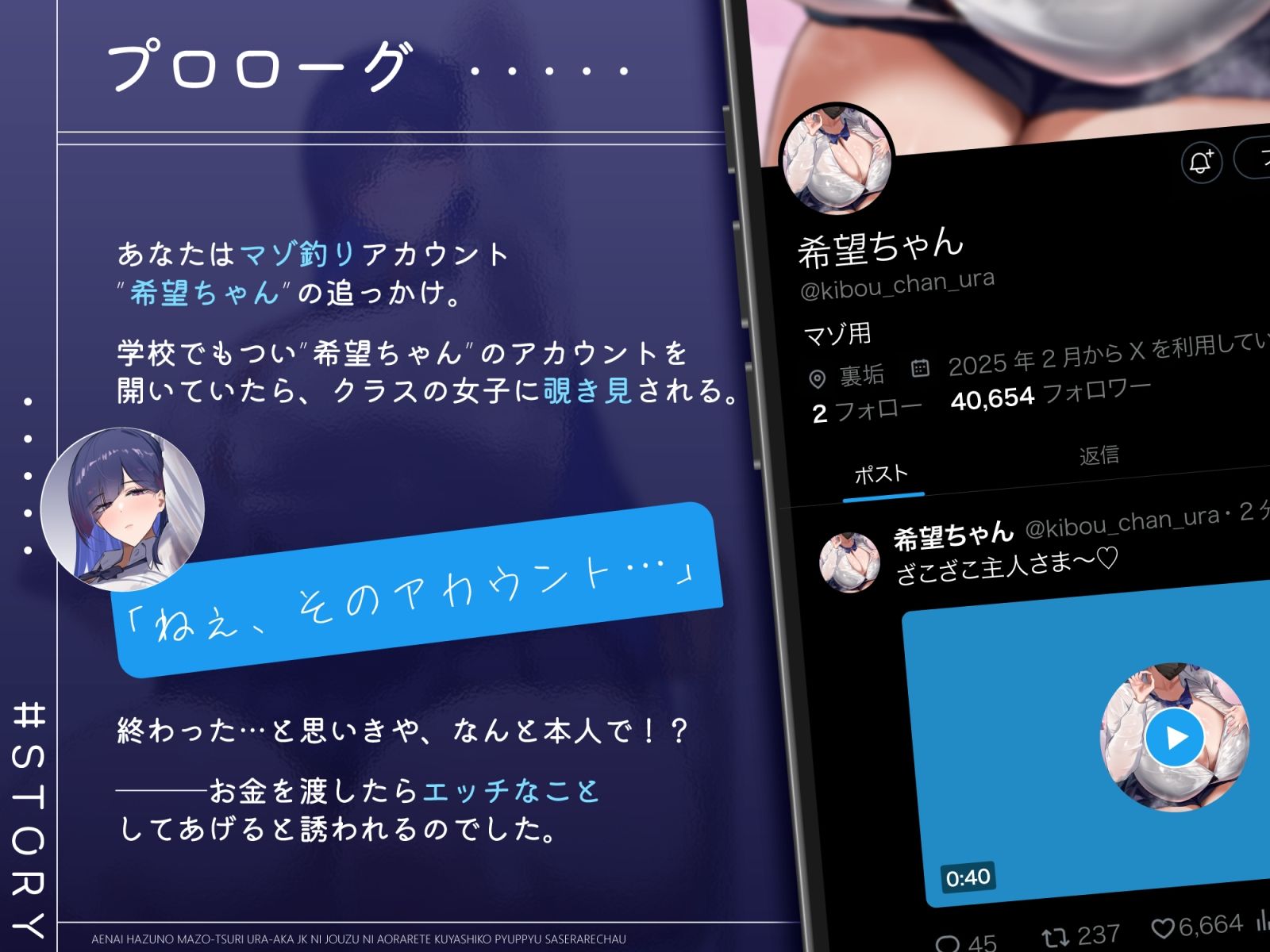 会えないはずのマゾ釣り裏垢JKに、上手に煽られて悔シコぴゅっぴゅさせられちゃう…(はーと) 画像2