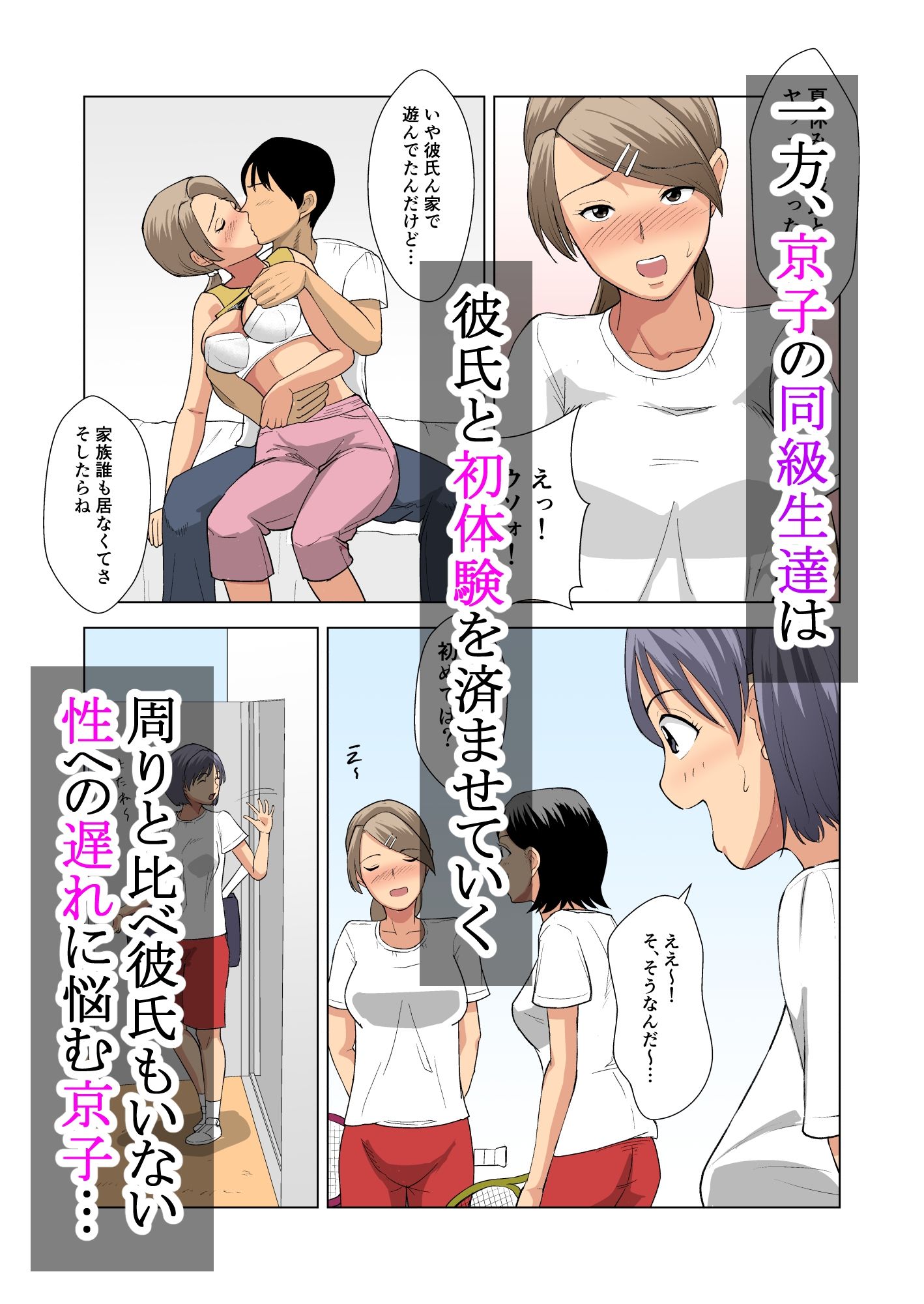 初体験は黒人留学生と!! 画像4