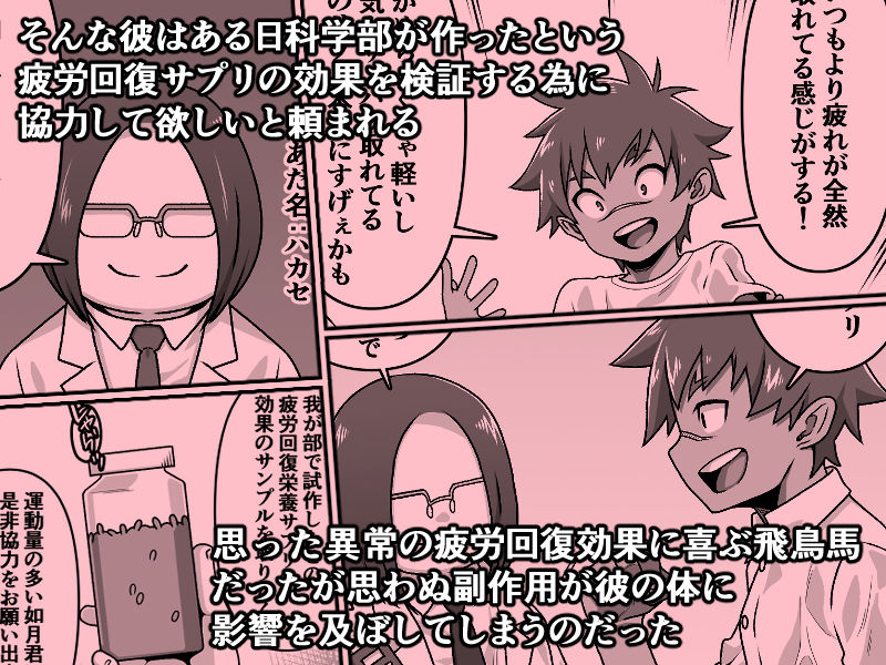 男の中の男の娘！？ 画像2