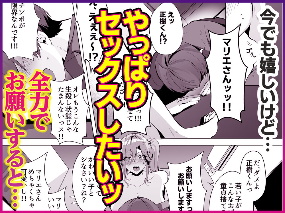 隣人がギャルママってサイコーじゃな〜い? 画像6