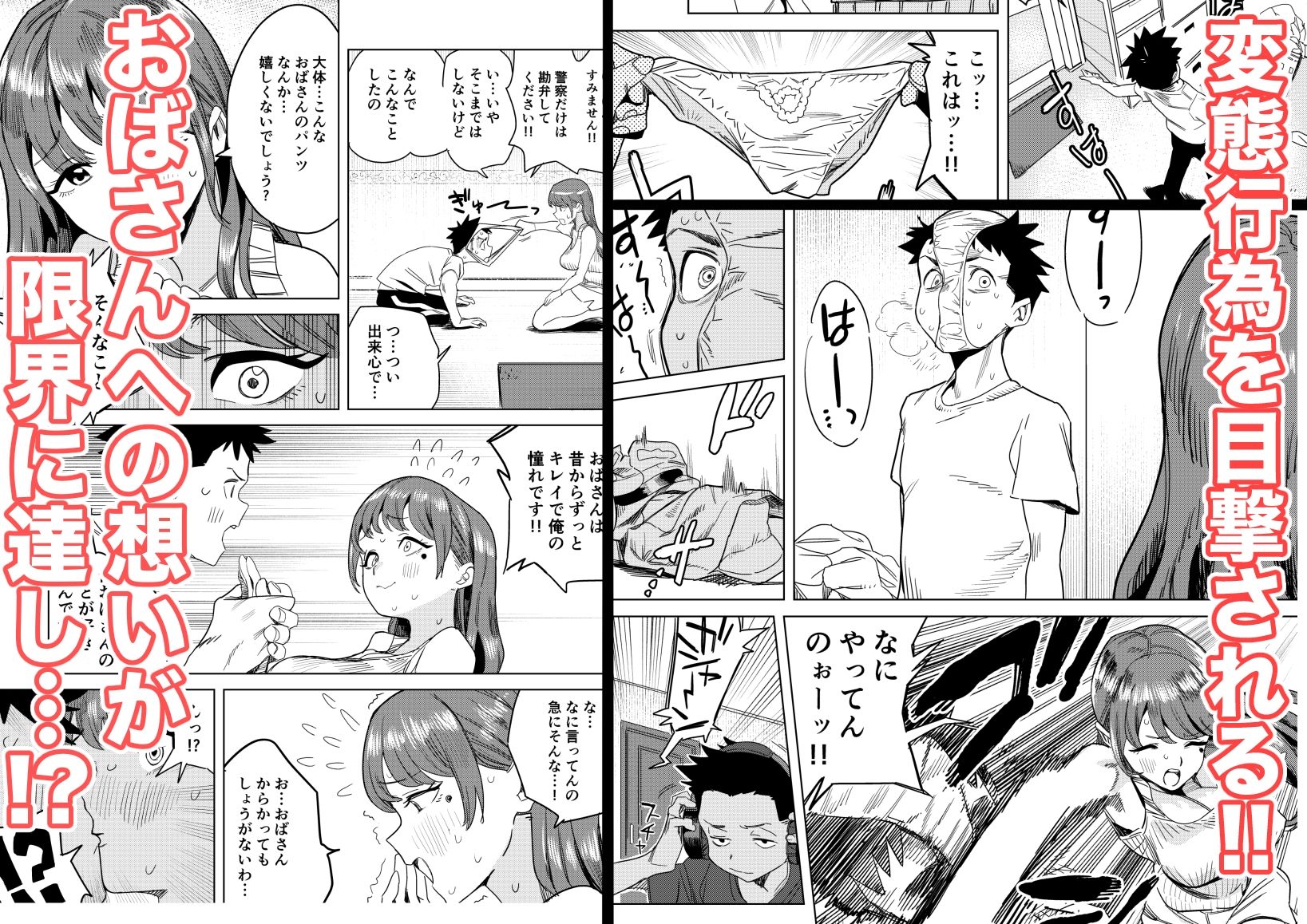 友達のムチムチ巨乳ママがエロすぎるのがいけない…いやイケる!! 画像3