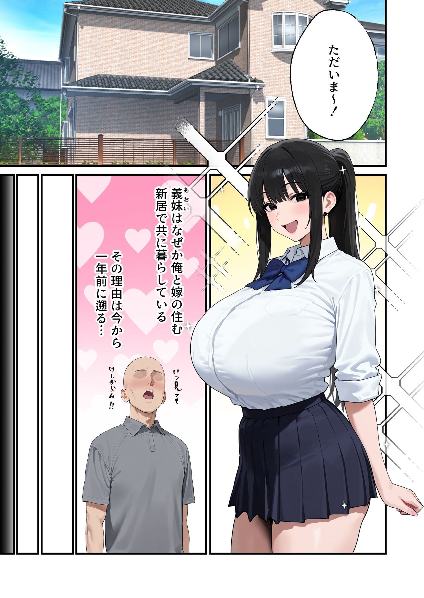 Kカップの義妹(18)が小悪魔すぎて俺の人生が終わりそうになった話 画像8