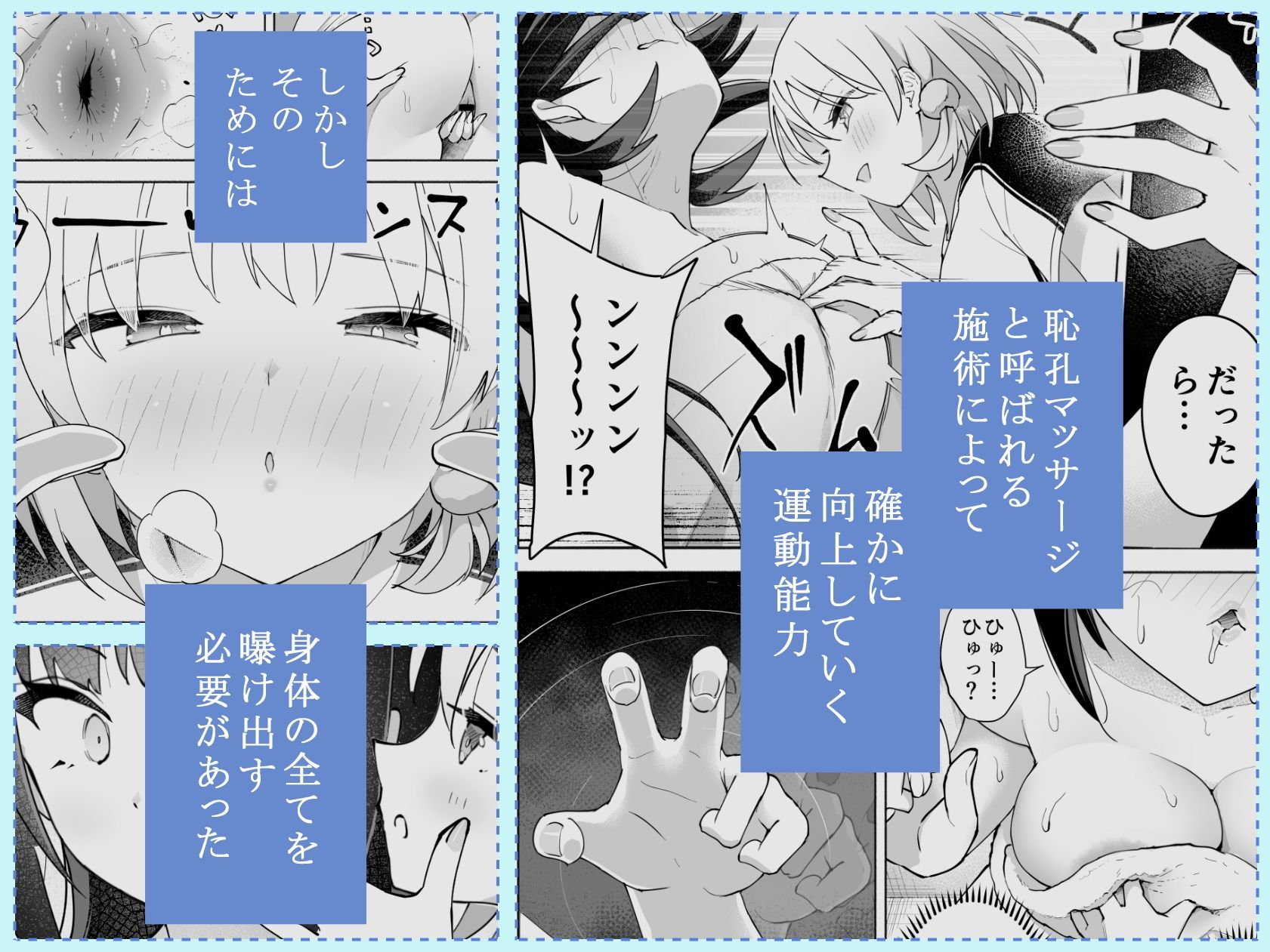 後輩の全身管理でスケベ汁が止まらない私 画像2