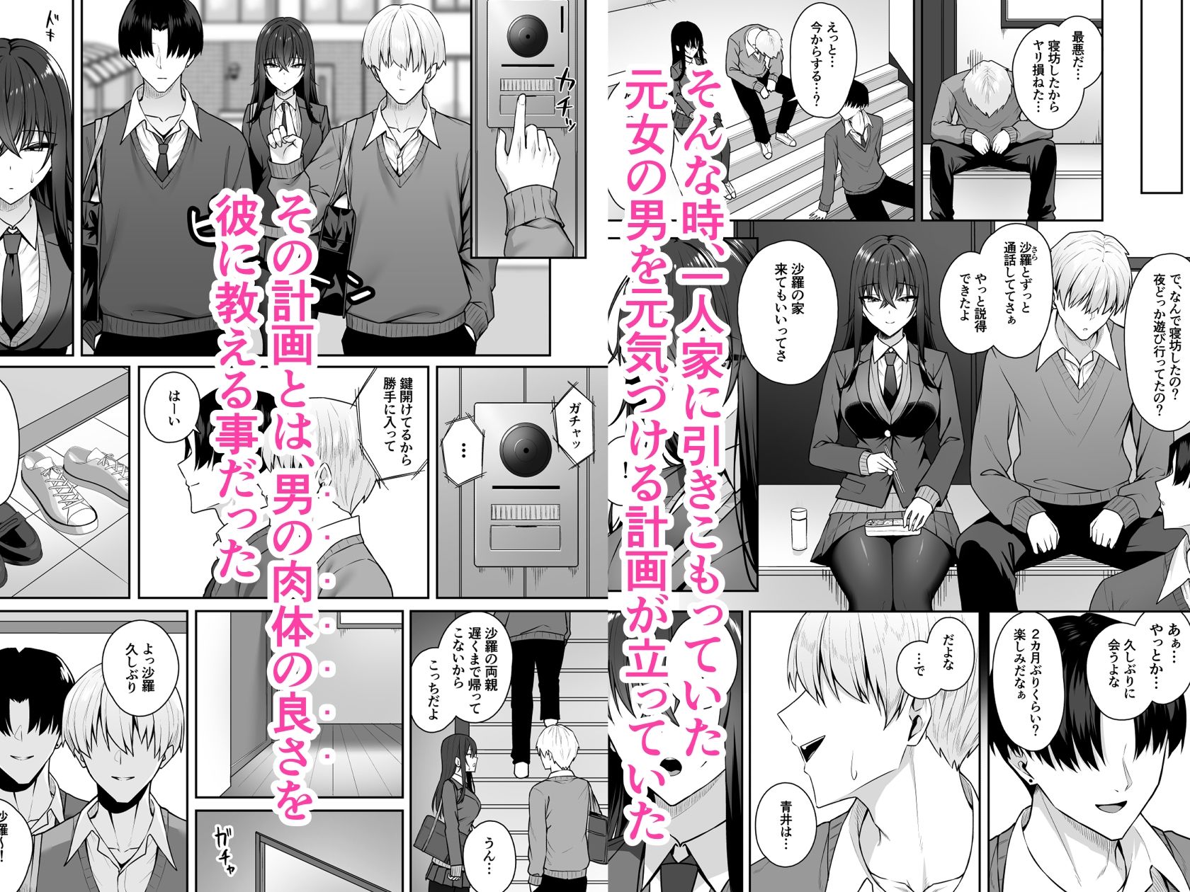 ギャルと僕が性別逆転 雌の僕と新人男子 画像3