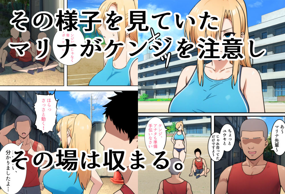 僕の大好きだった幼馴染 〜七瀬マリナが寝取られるまで〜 画像4
