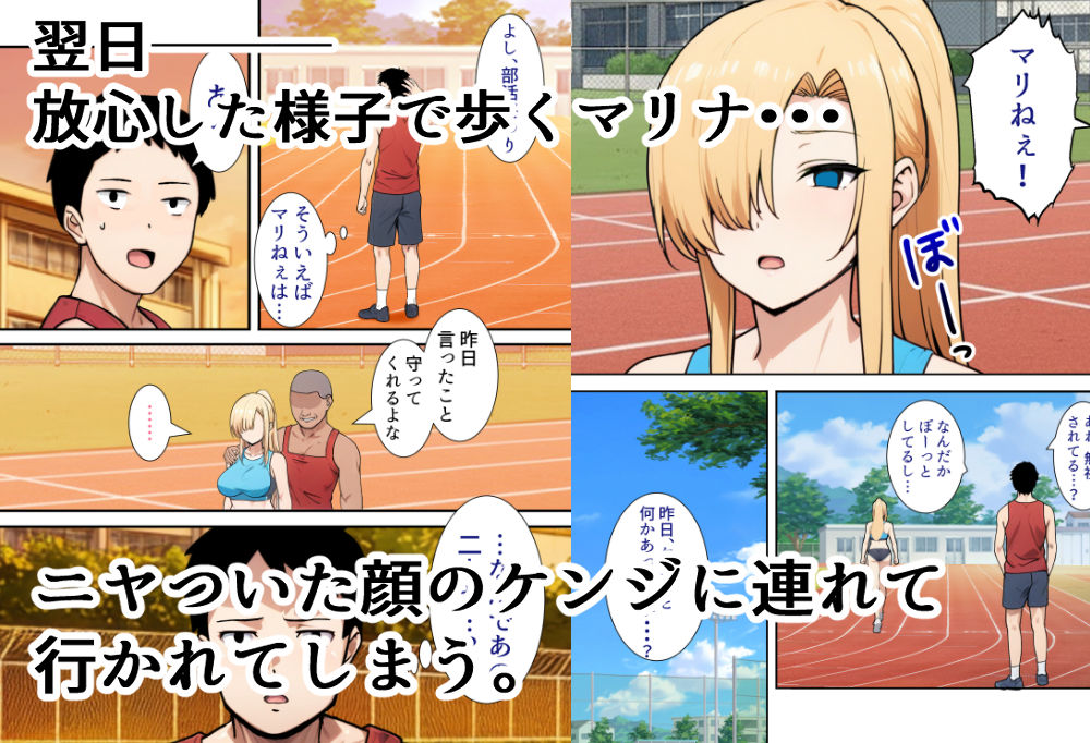 僕の大好きだった幼馴染 〜七瀬マリナが寝取られるまで〜 画像8