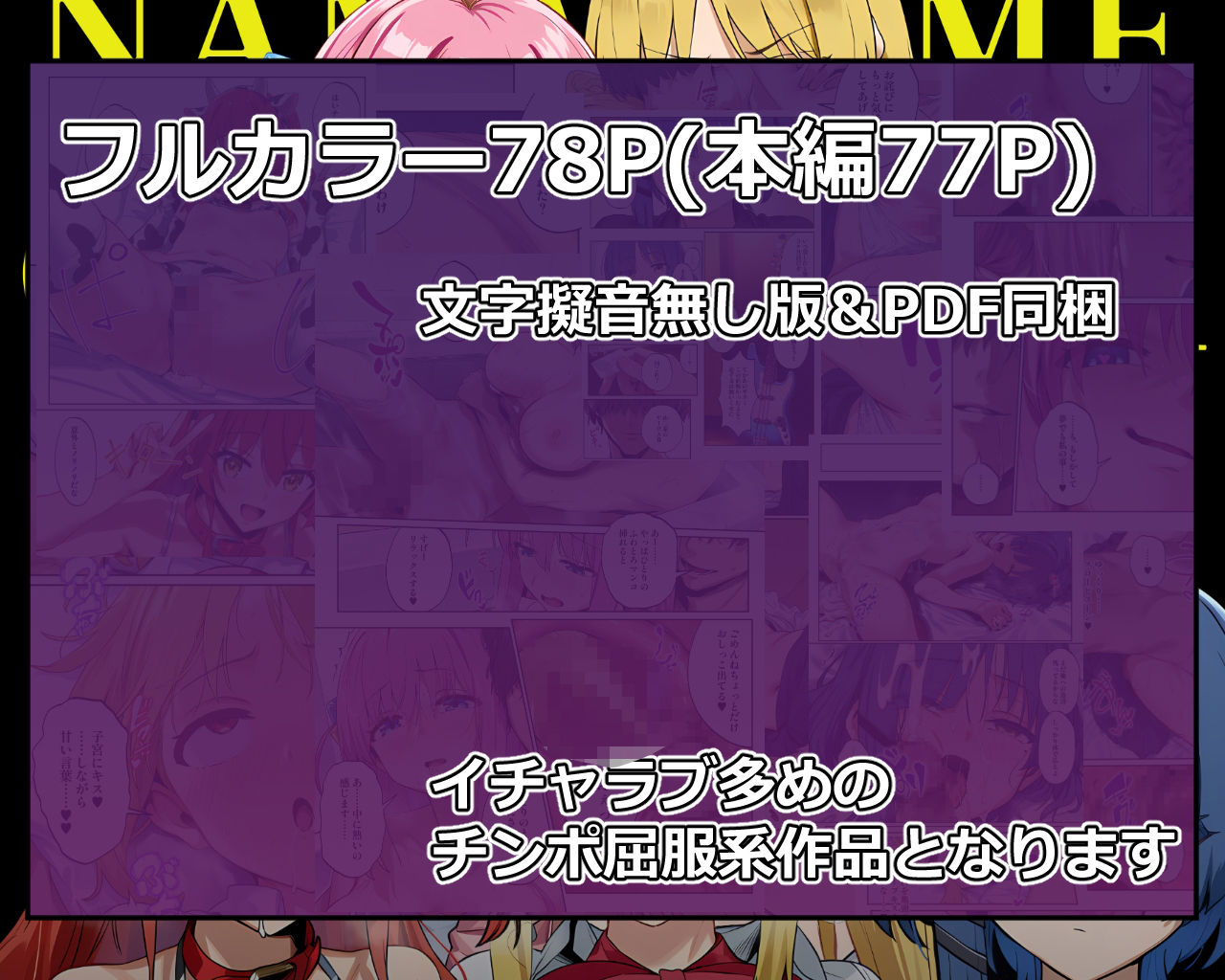 なまハメこんぷれっくす！ 画像8