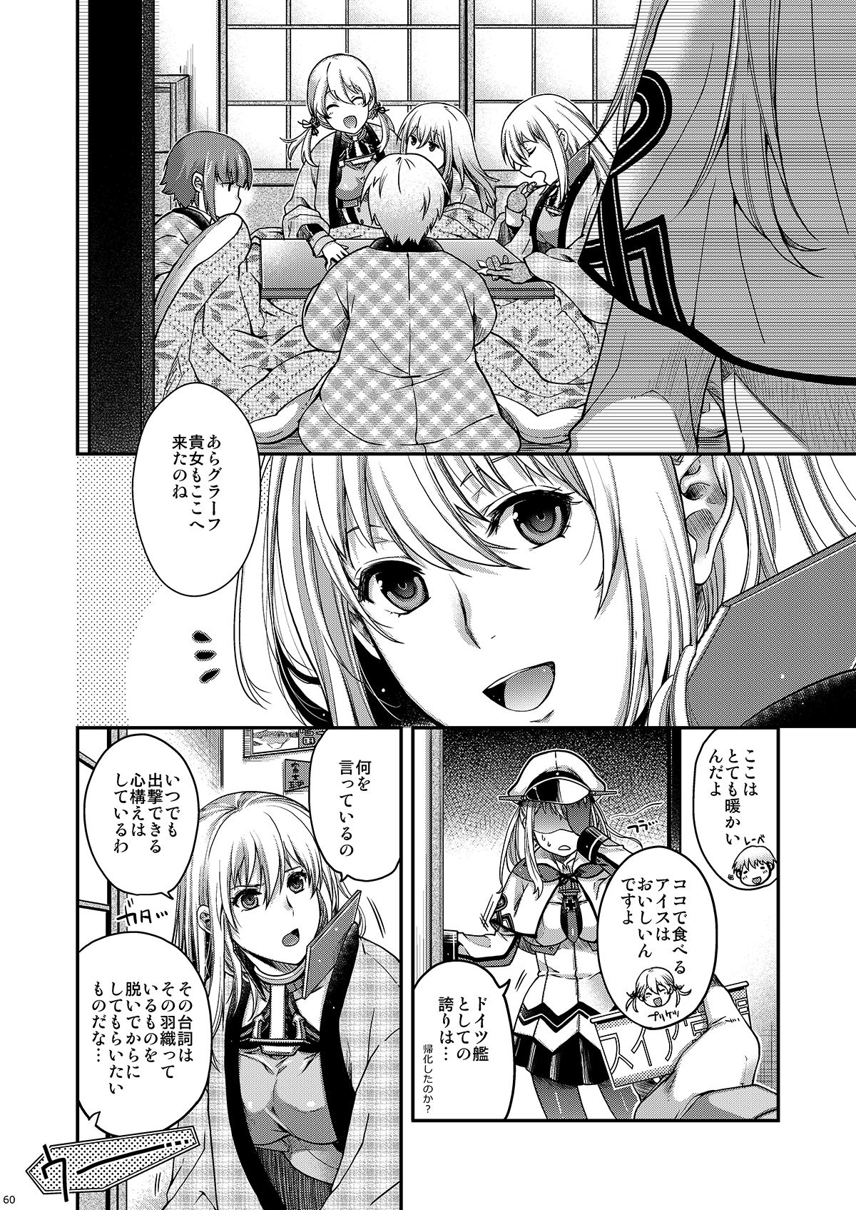 ADMIRAL！総集編Eins 画像3