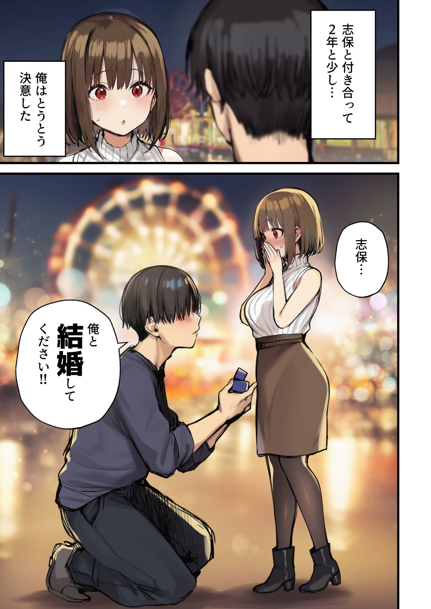 皆が狙ってる新卒ちゃんを寝取らせてみた7 完結編 画像1
