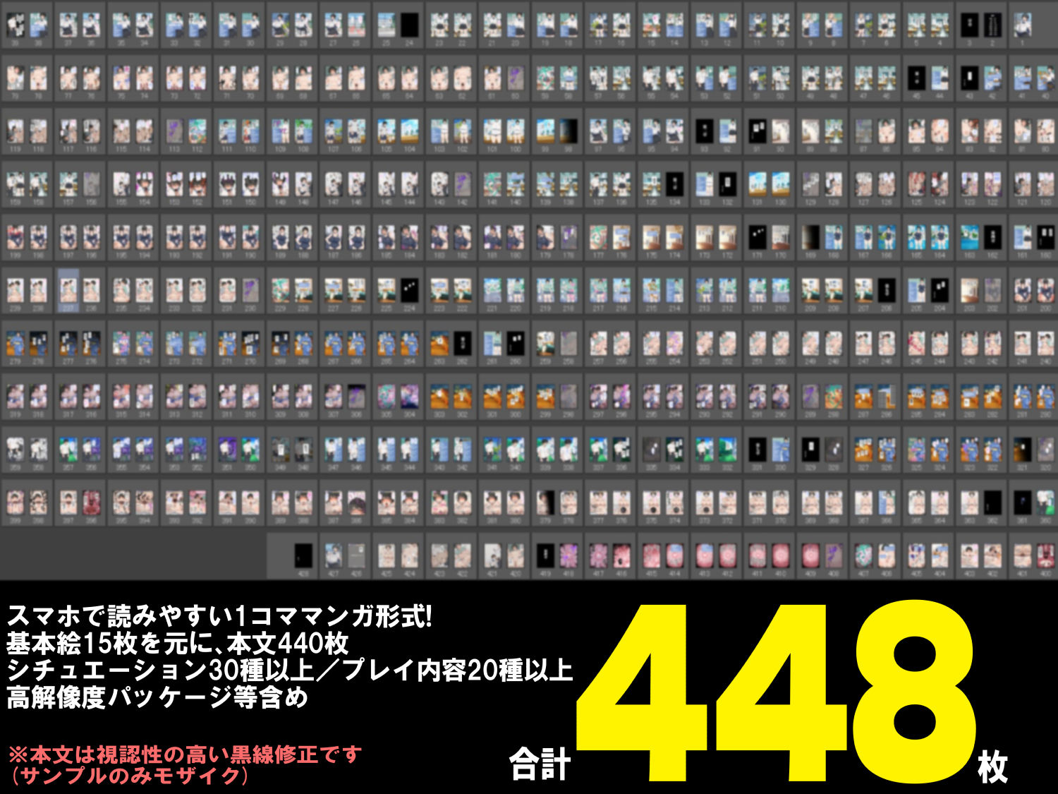 僕が先にステータスを見ていたのに〜チートBSS!他人のエロステータスを見れるようになった僕が爆乳ボーイッシュ幼馴染の『経験人数1人』表示で脳破壊された件〜 画像9
