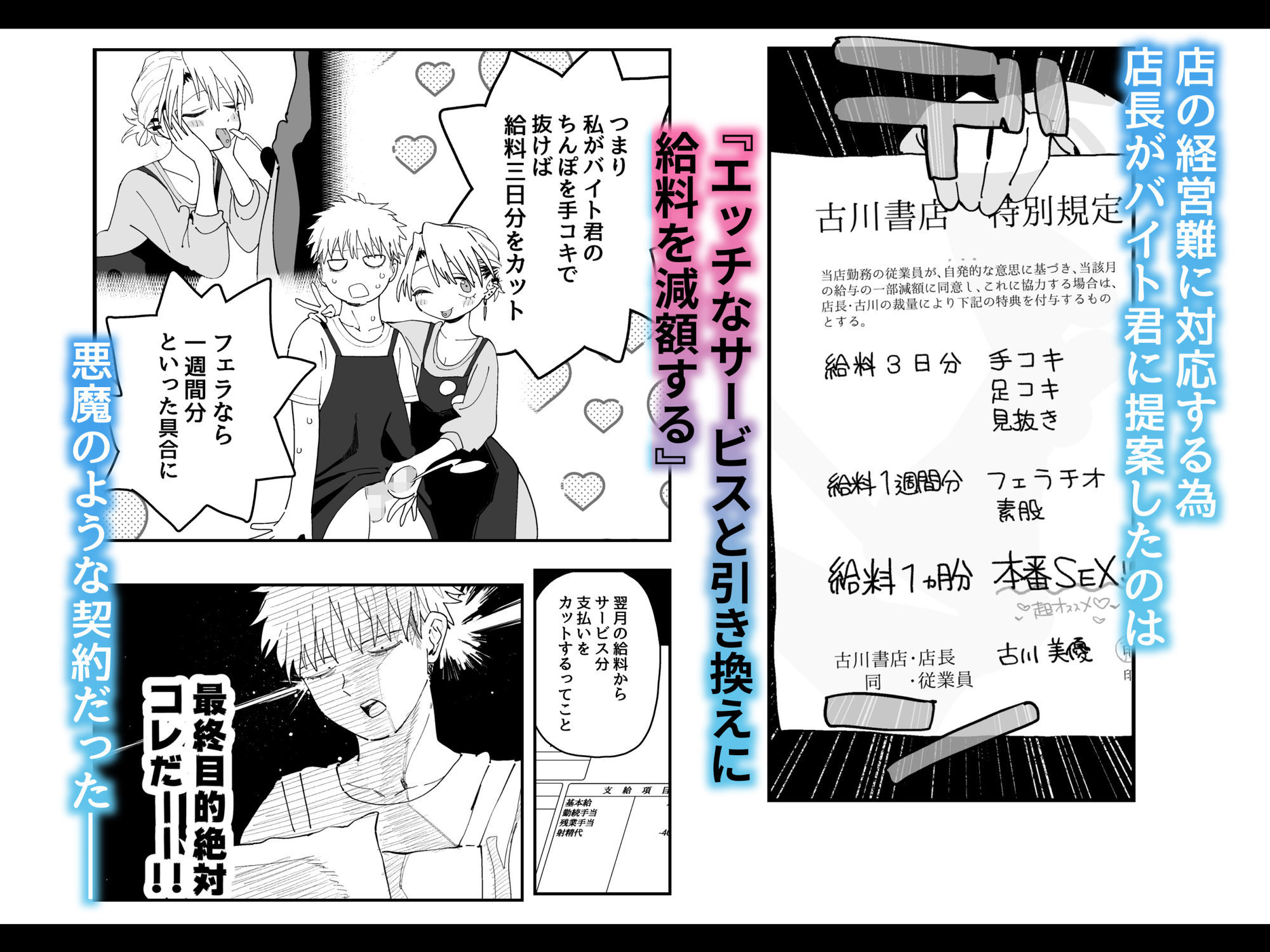 デカケツパワハラ店長に搾られたい! 画像2