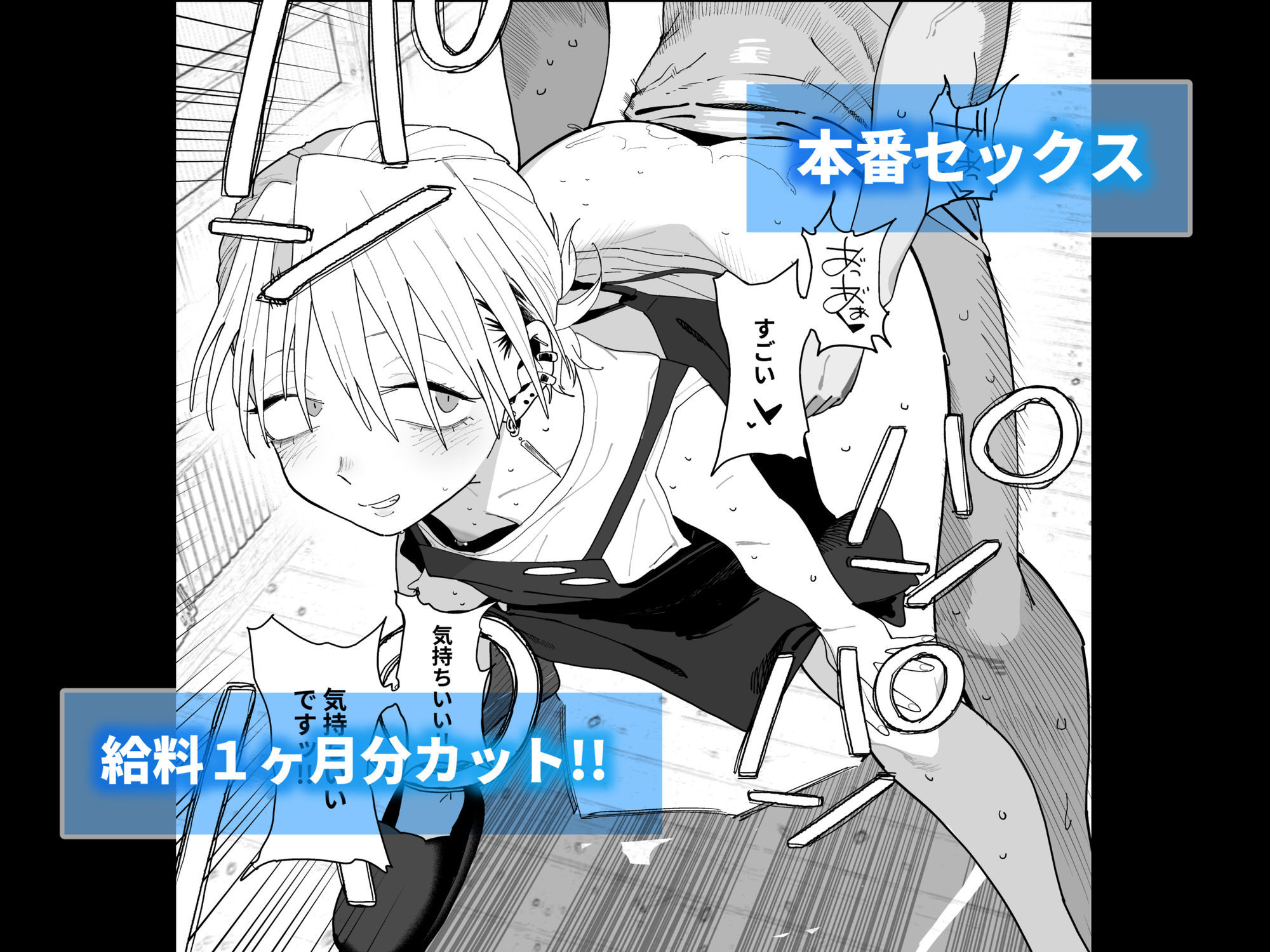 デカケツパワハラ店長に搾られたい! 画像7