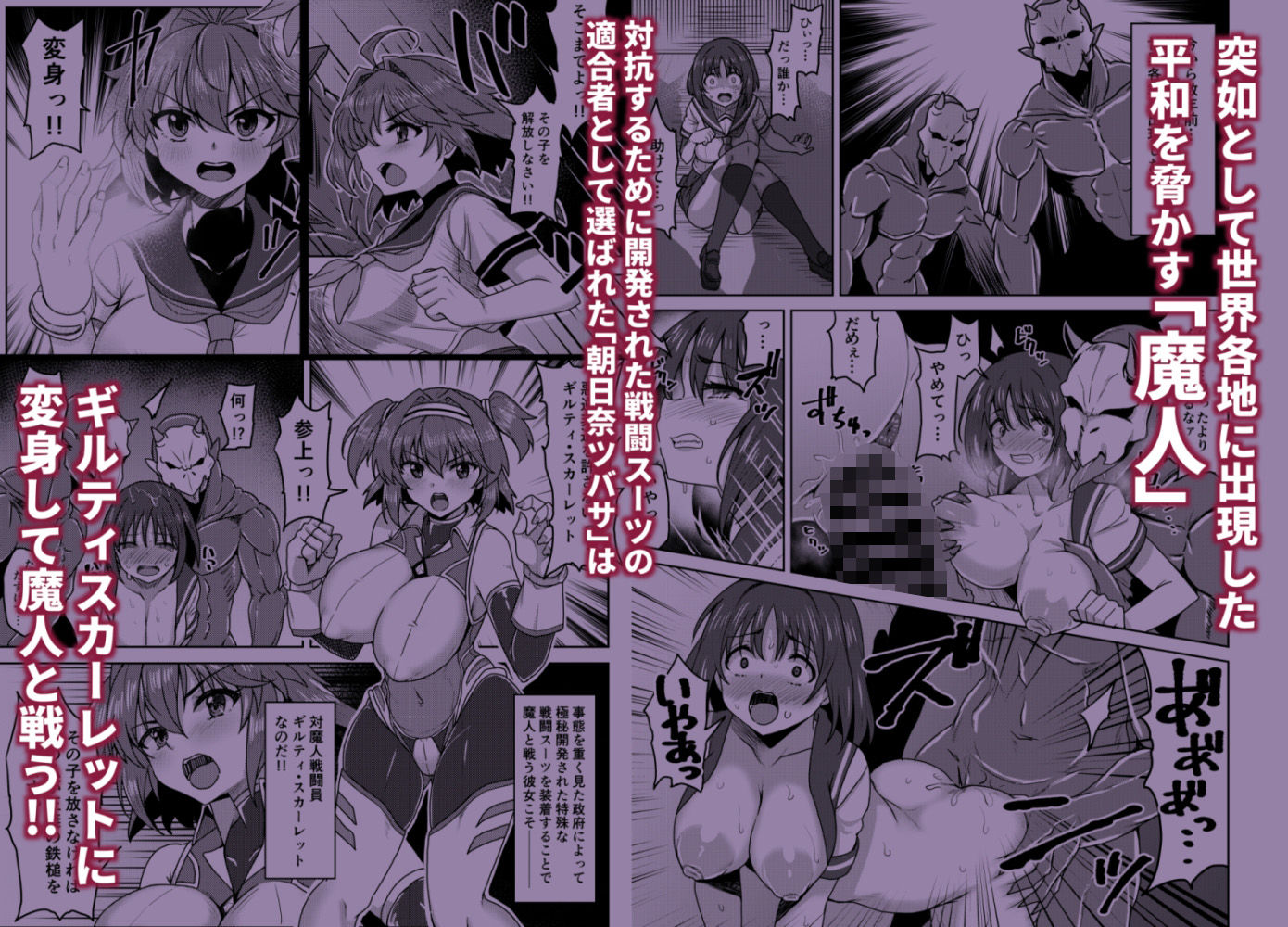 戦姫制裁ギルティスカーレット 画像1