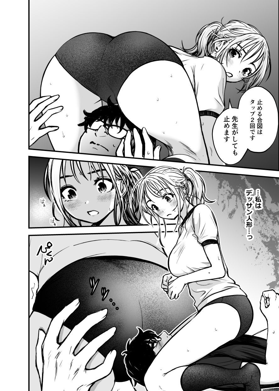 若手美人エース編集者 初めてのクンニ取材体験 画像6