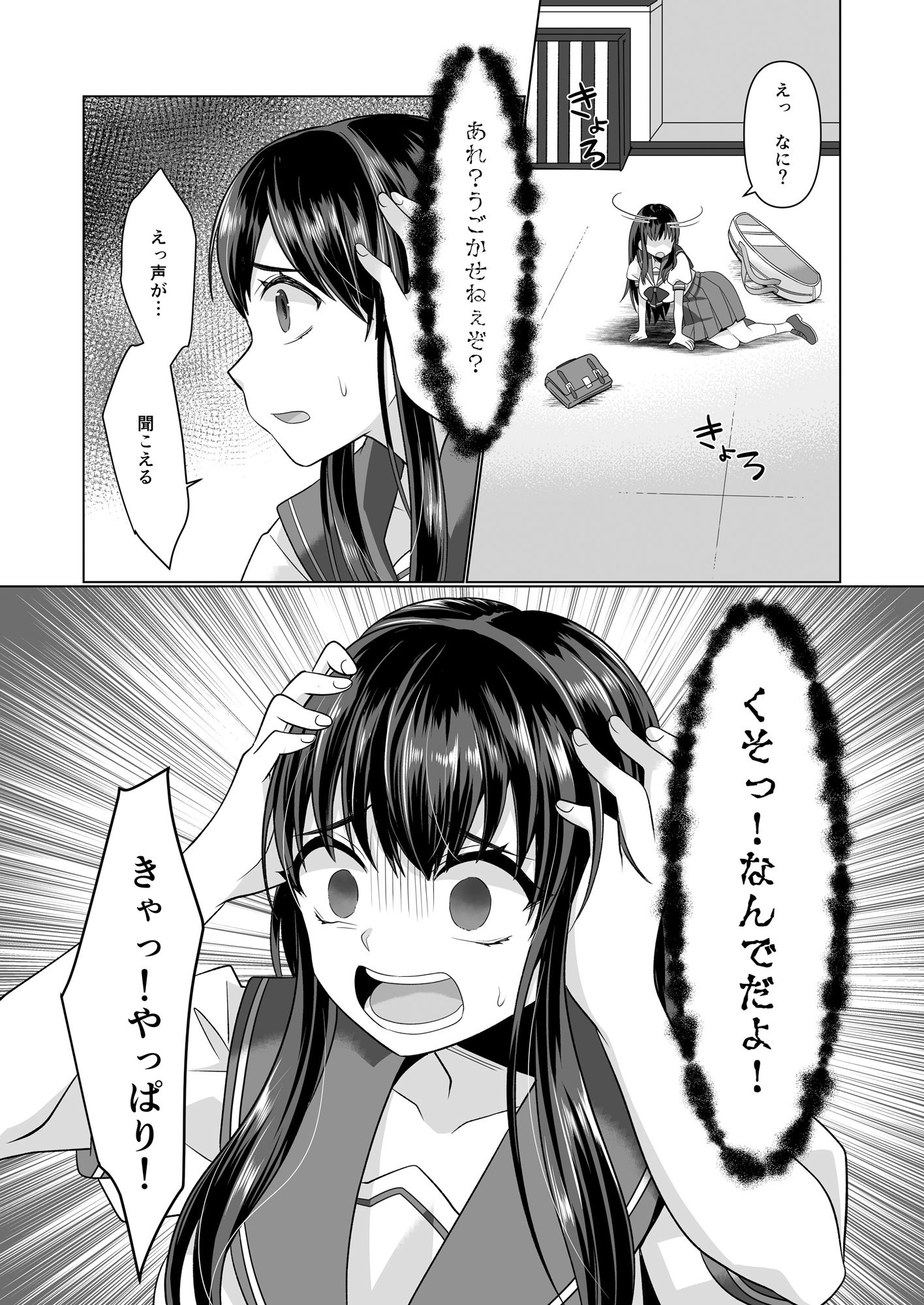 憑依遊戯 〜やっと見つけた体で楽しむ話〜 画像6