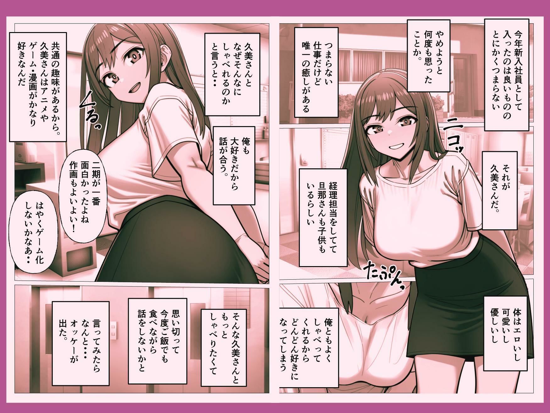 経験人数1人の開発済み人妻を寝とってみたら 画像1