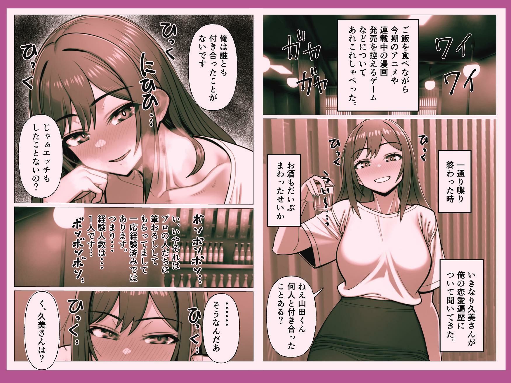 経験人数1人の開発済み人妻を寝とってみたら 画像3