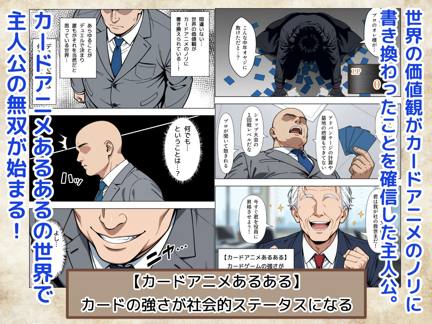 カードアニメあるあるの世界で無双してみた 画像3