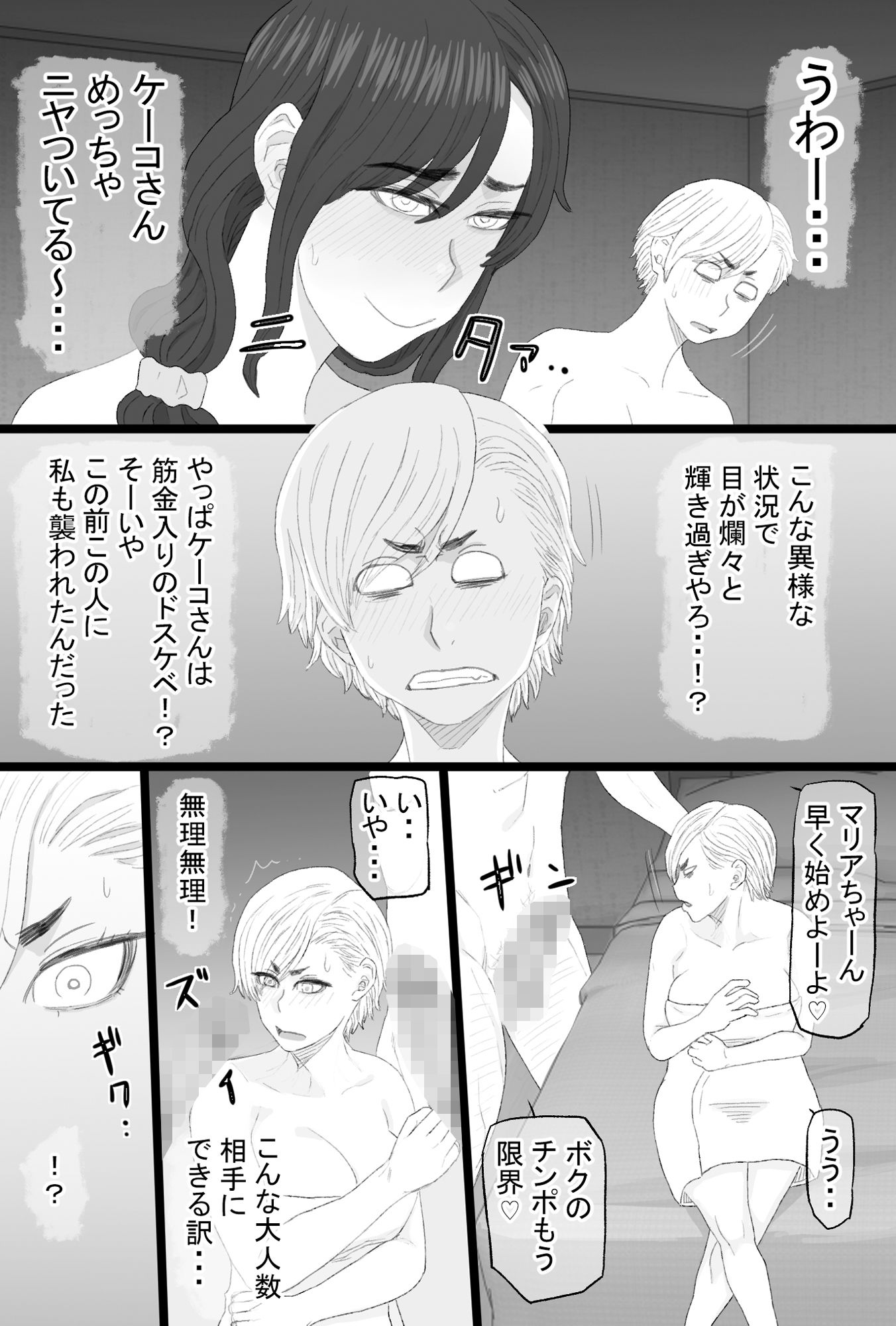 染色妻総集編3 画像2