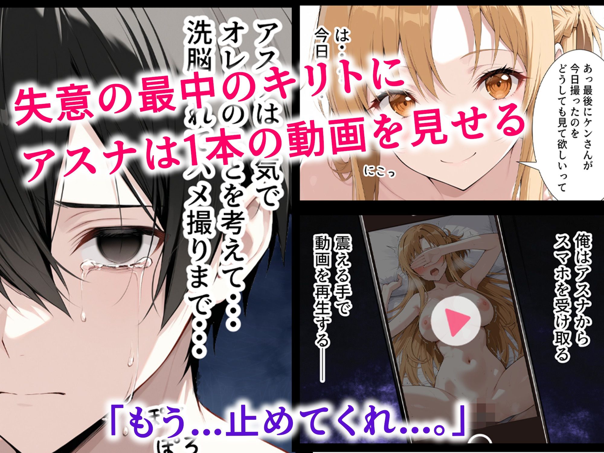 催●妻 認識改変で寝取られたアスナ 画像9