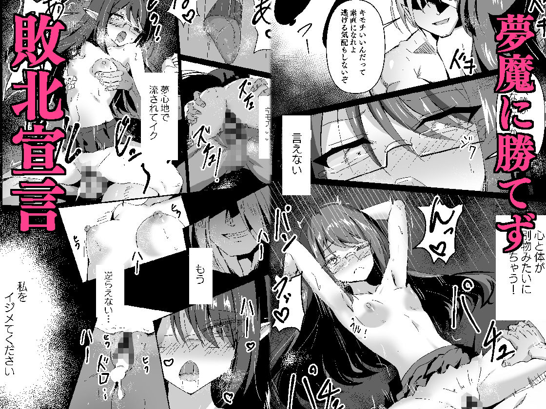 敗れた賢者3 画像2