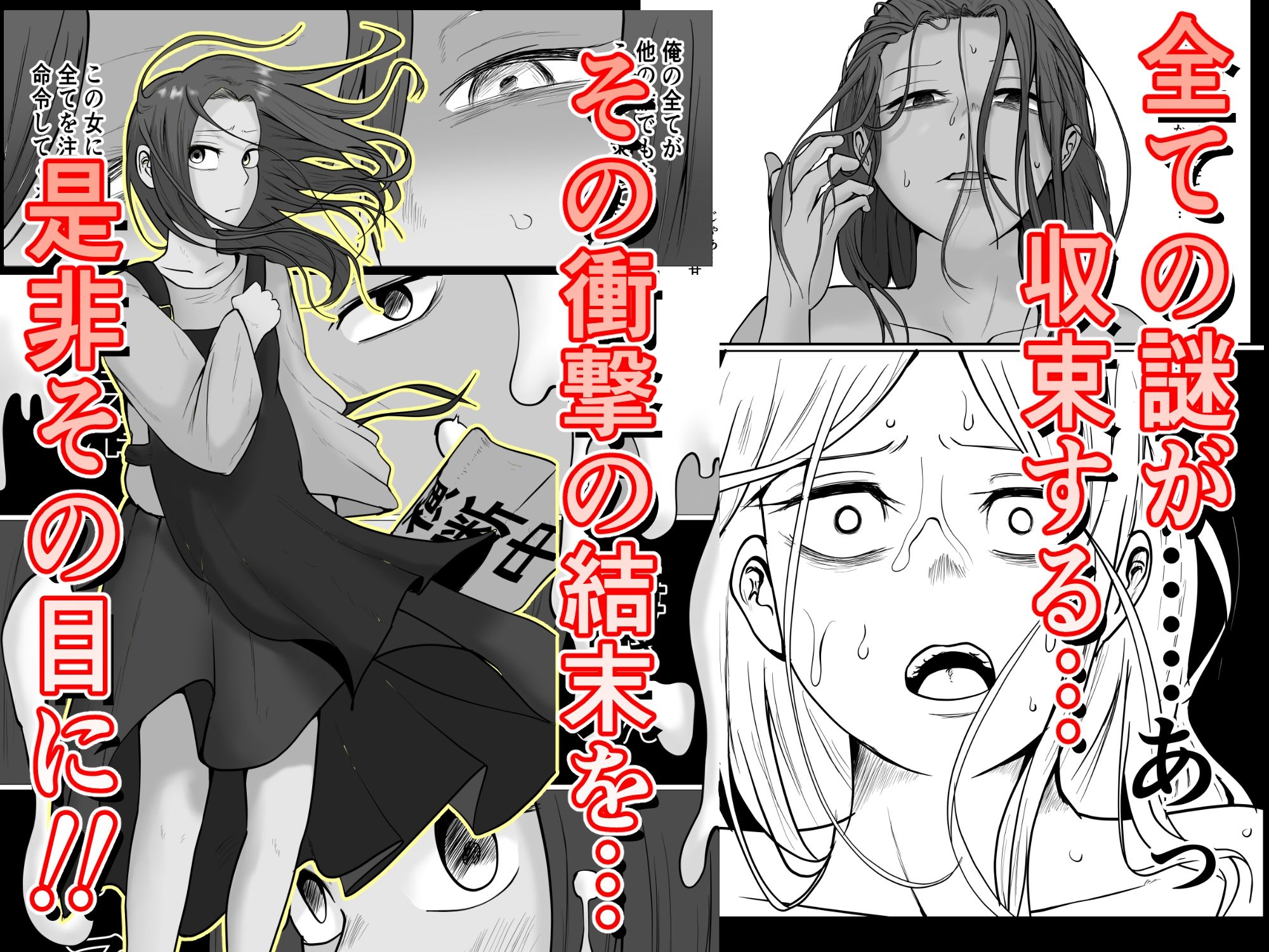 旗当番の女5〜隠キャ男の元バリキャリ妻寝取計画〜 画像10