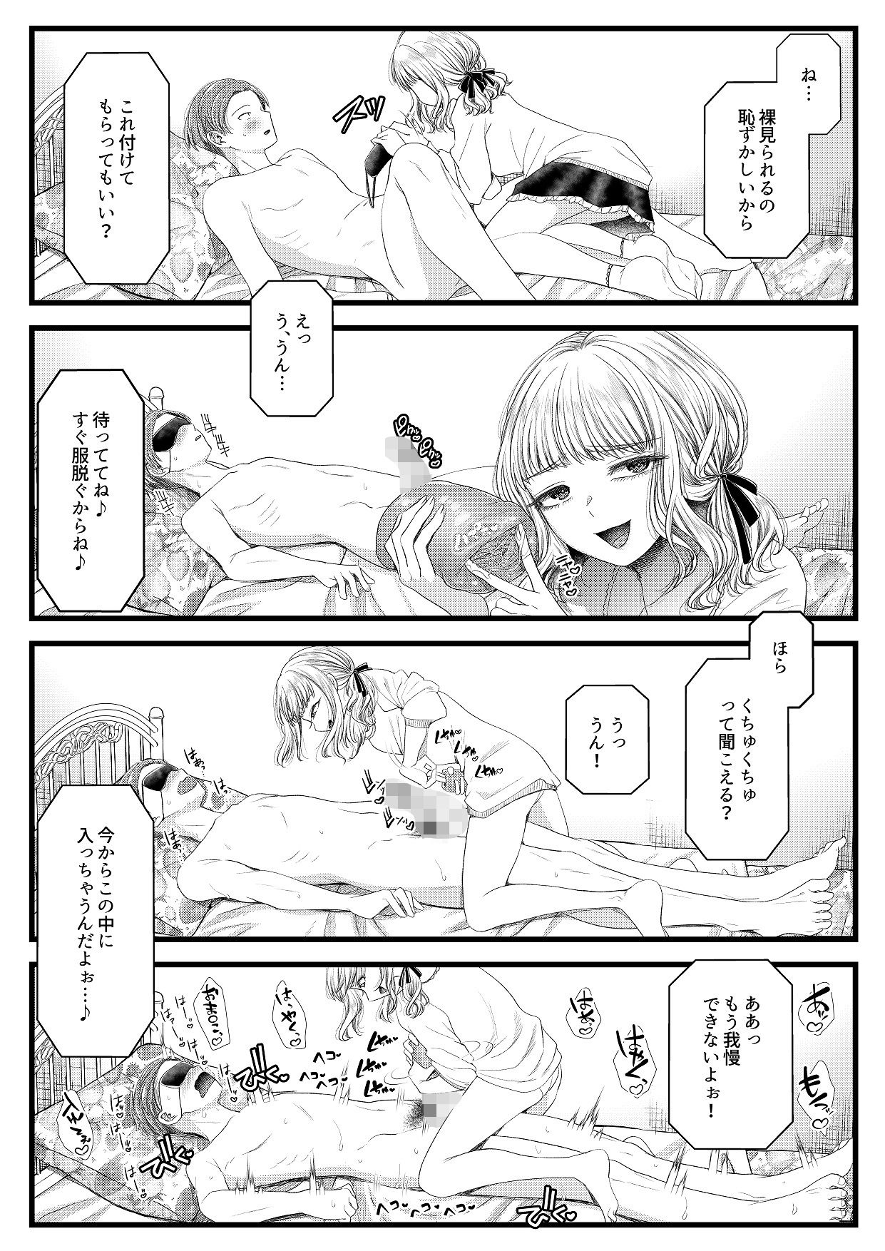 【配信開始から28日間30％OFF！！】悪S女大鑑―電池×独特のMagazineまとめ― 画像2