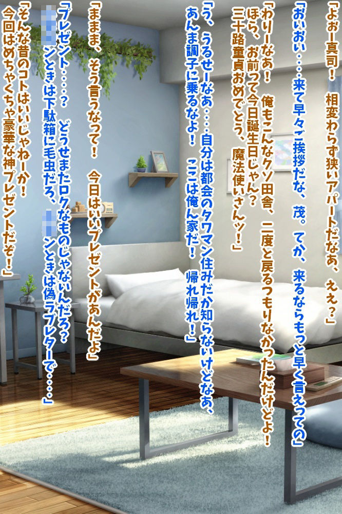 貰ったダッチワイフがどう見ても友人妻な件 画像1