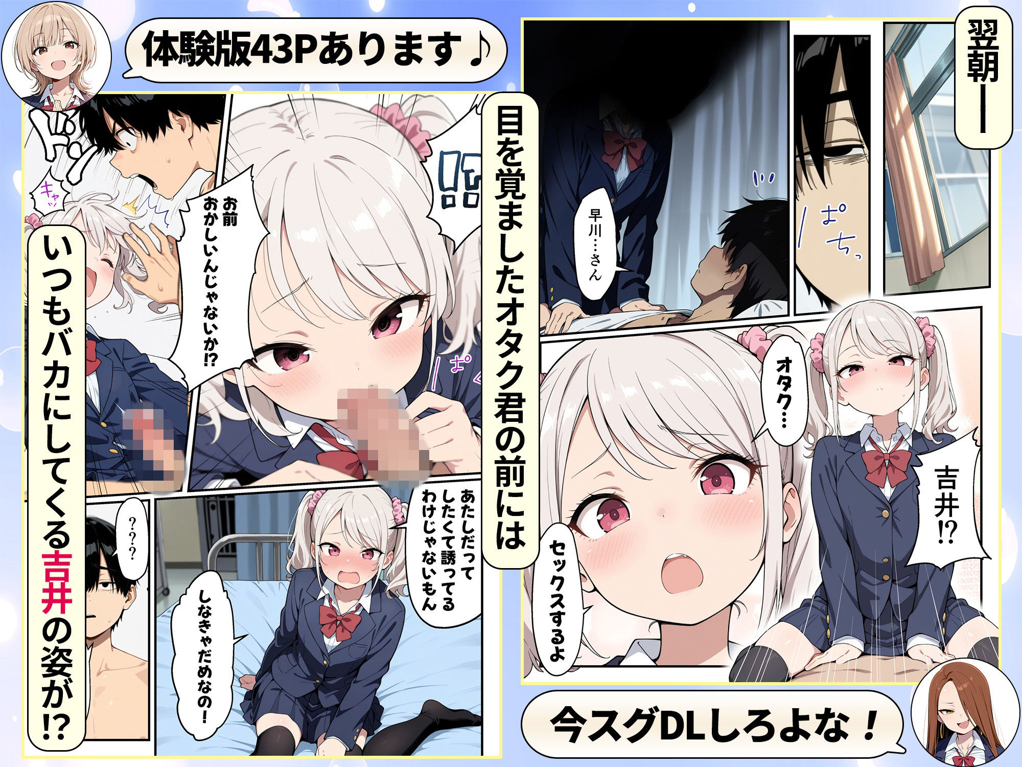 ゾンビに支配された学園で冴えない童貞のオタク君が少女たちの救世主になる話 画像9