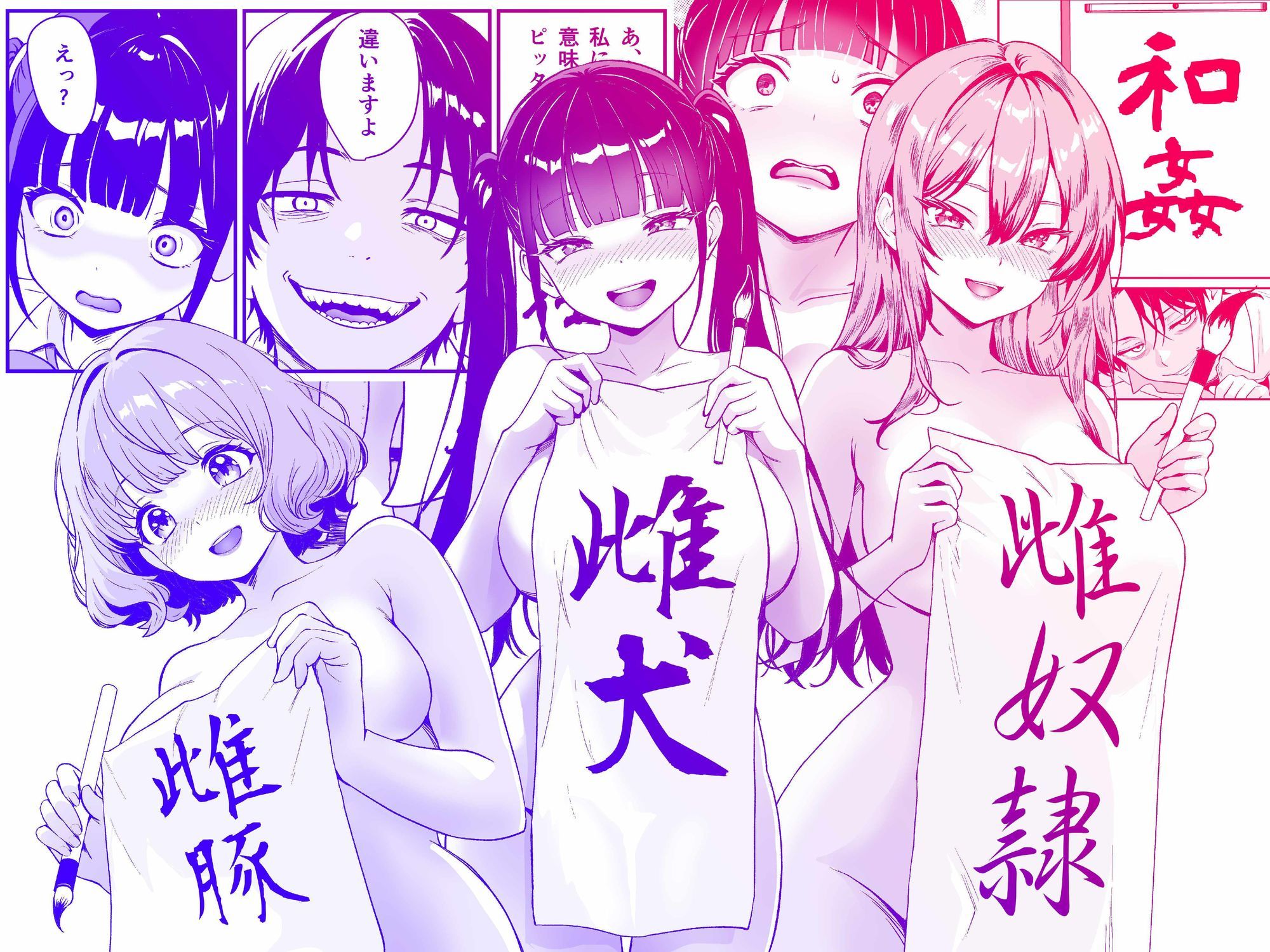 媚薬墨汁・書道部でいじめられていた俺、禁断の墨で彼女たちを支配する 画像4