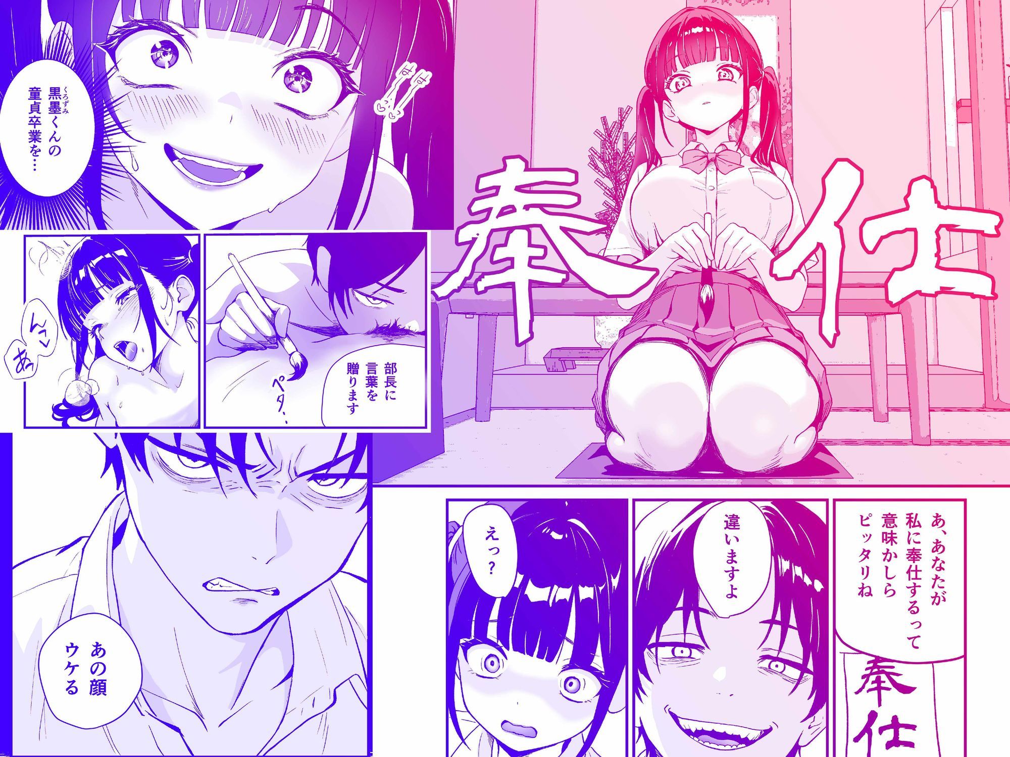 媚薬墨汁・書道部でいじめられていた俺、禁断の墨で彼女たちを支配する 画像5