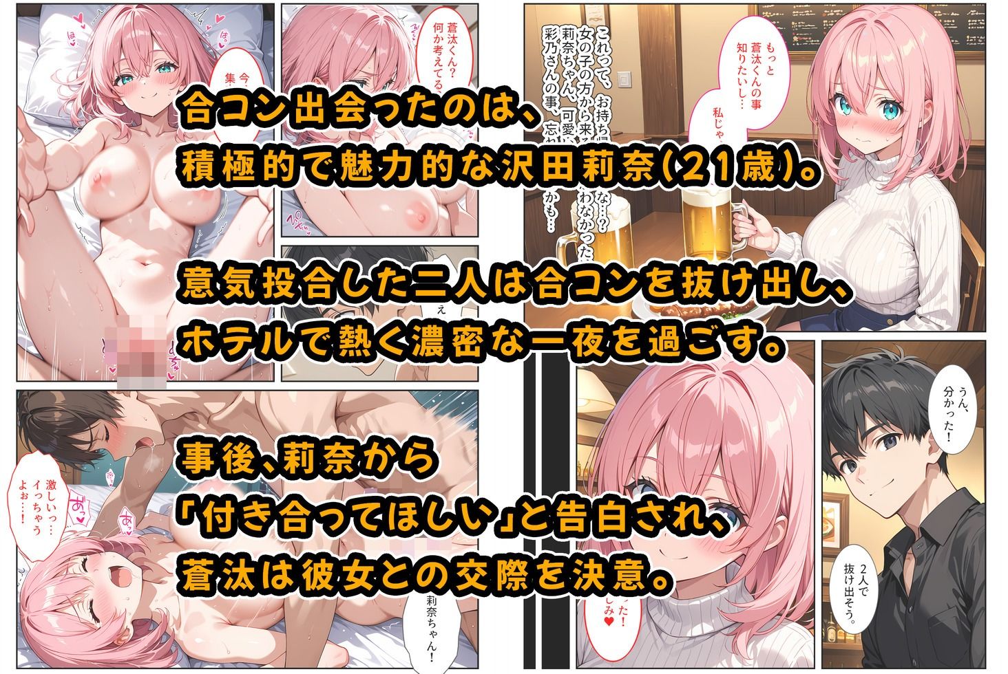 バイト先の爆乳人妻に恋愛相談したらセックスさせてくれました！ 画像5