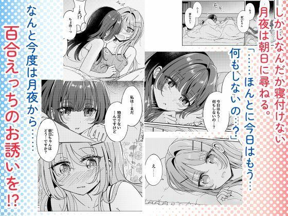 お昼休みが終わるまで 総集編 画像9