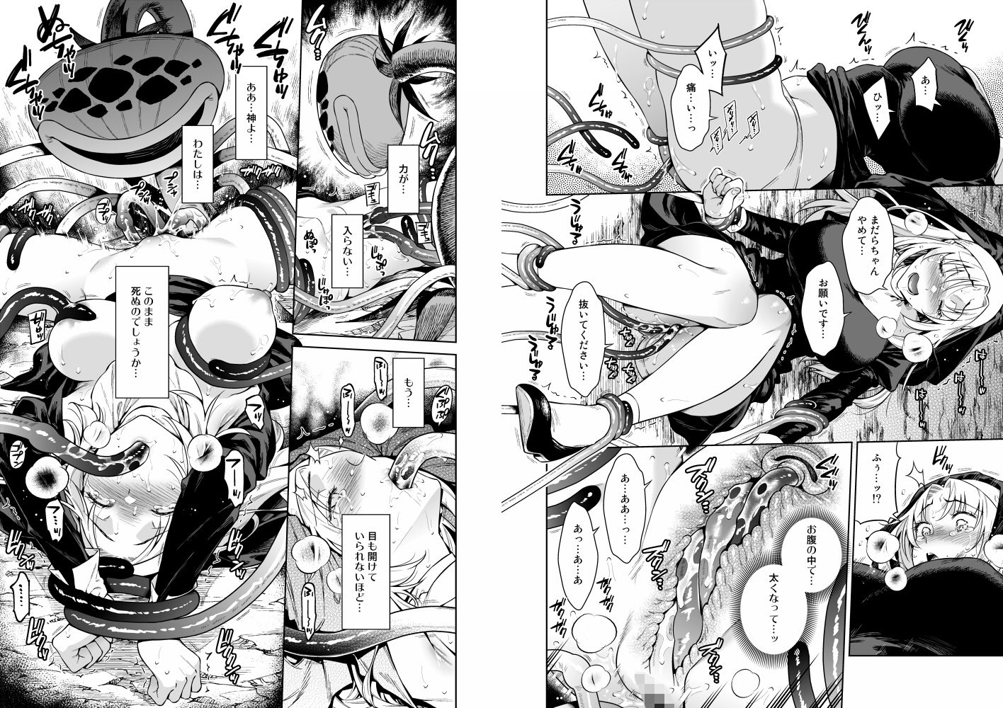 シスター・サラとまだらちゃん 画像4