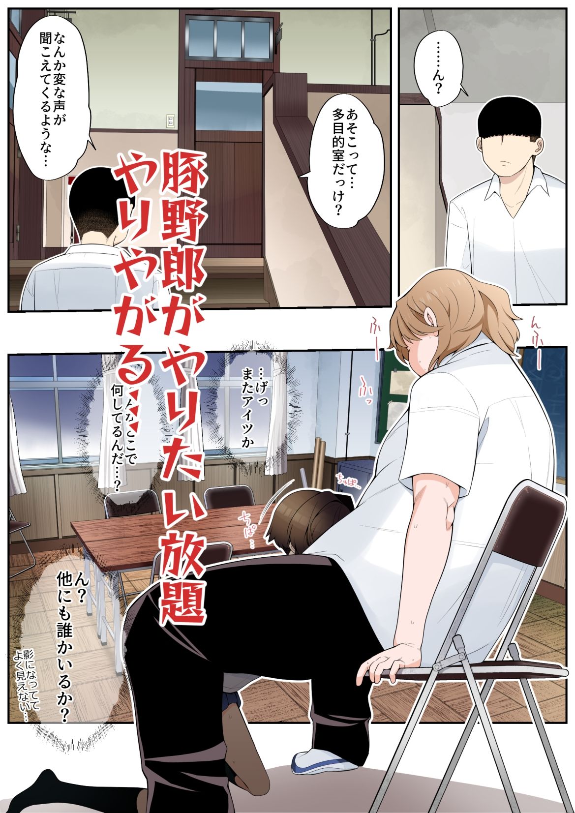 眼つきが悪くて、態度がキツくて、チビで貧乳な僕の彼女は案外寝取られる〜JG2編〜 画像5