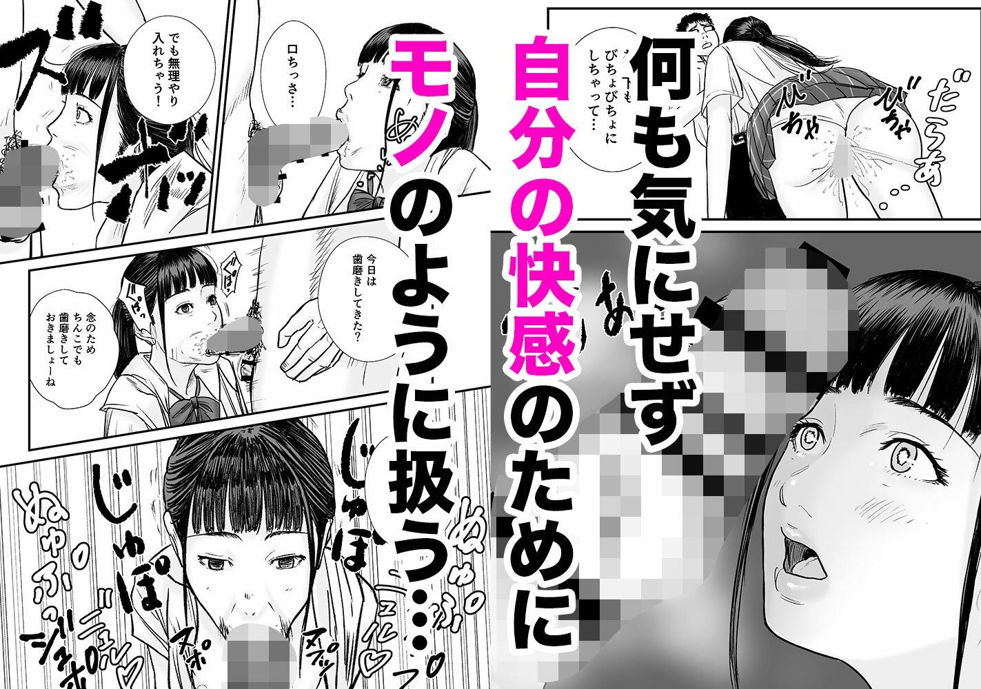 時間停止アプリでJKを犯しまくる話 画像4