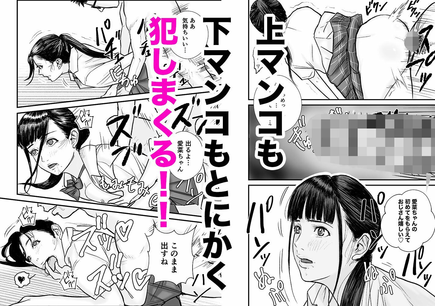 時間停止アプリでJKを犯しまくる話 画像5