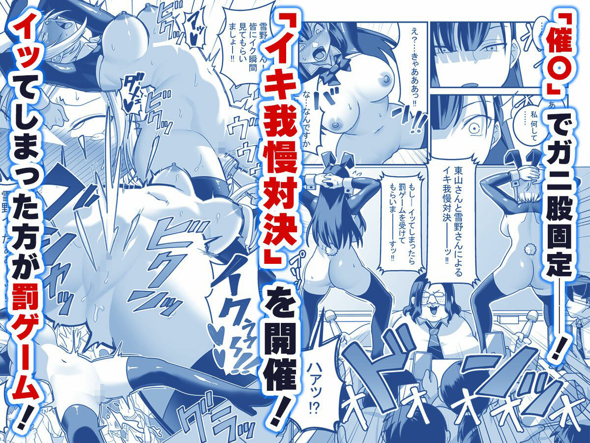 東山さん達は催●術にかけられて・・・ 画像7