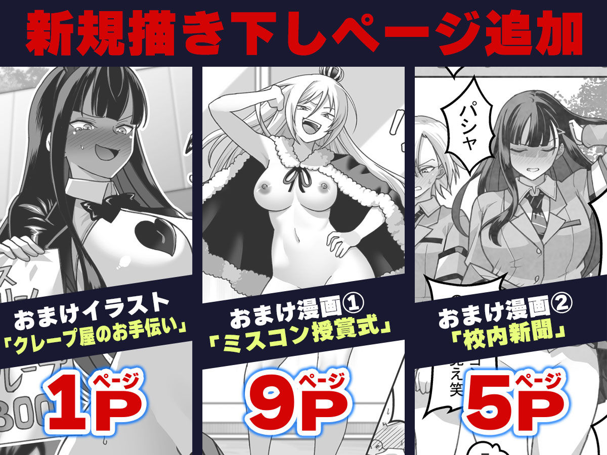 東山さん達は催●術にかけられて・・・ 画像9