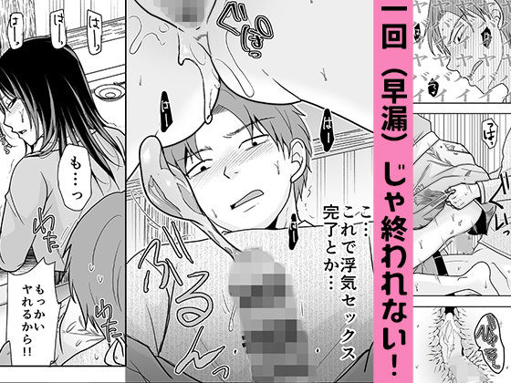 一回だけでもシてみない? 画像4