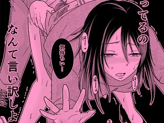 一回だけでもシてみない? 画像9