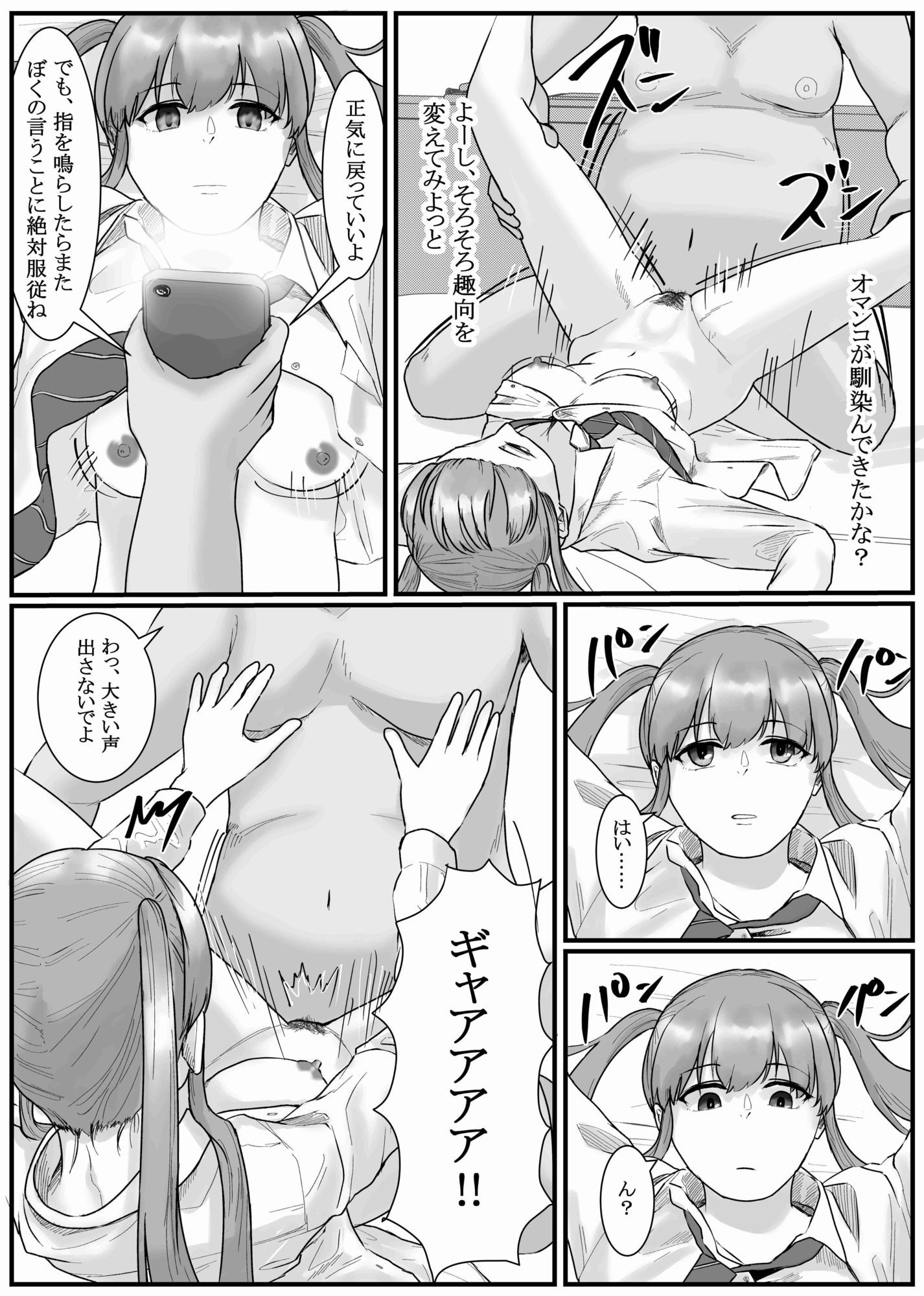 催●同意あり性交渉記録 画像4