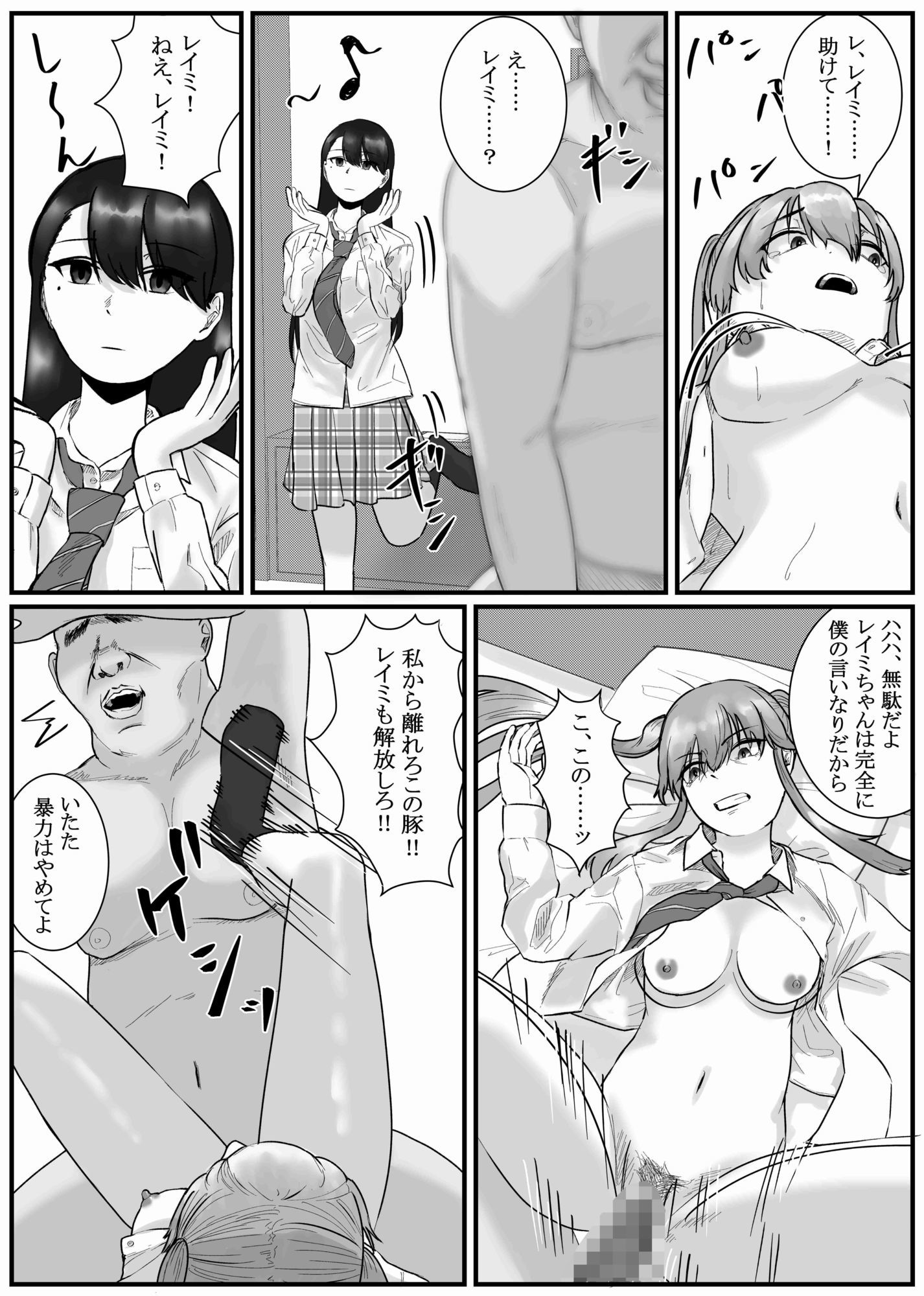 催●同意あり性交渉記録 画像5